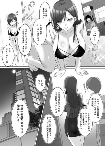[Hyoui Lover (Komichipota)] Gravure Idol Possession cover