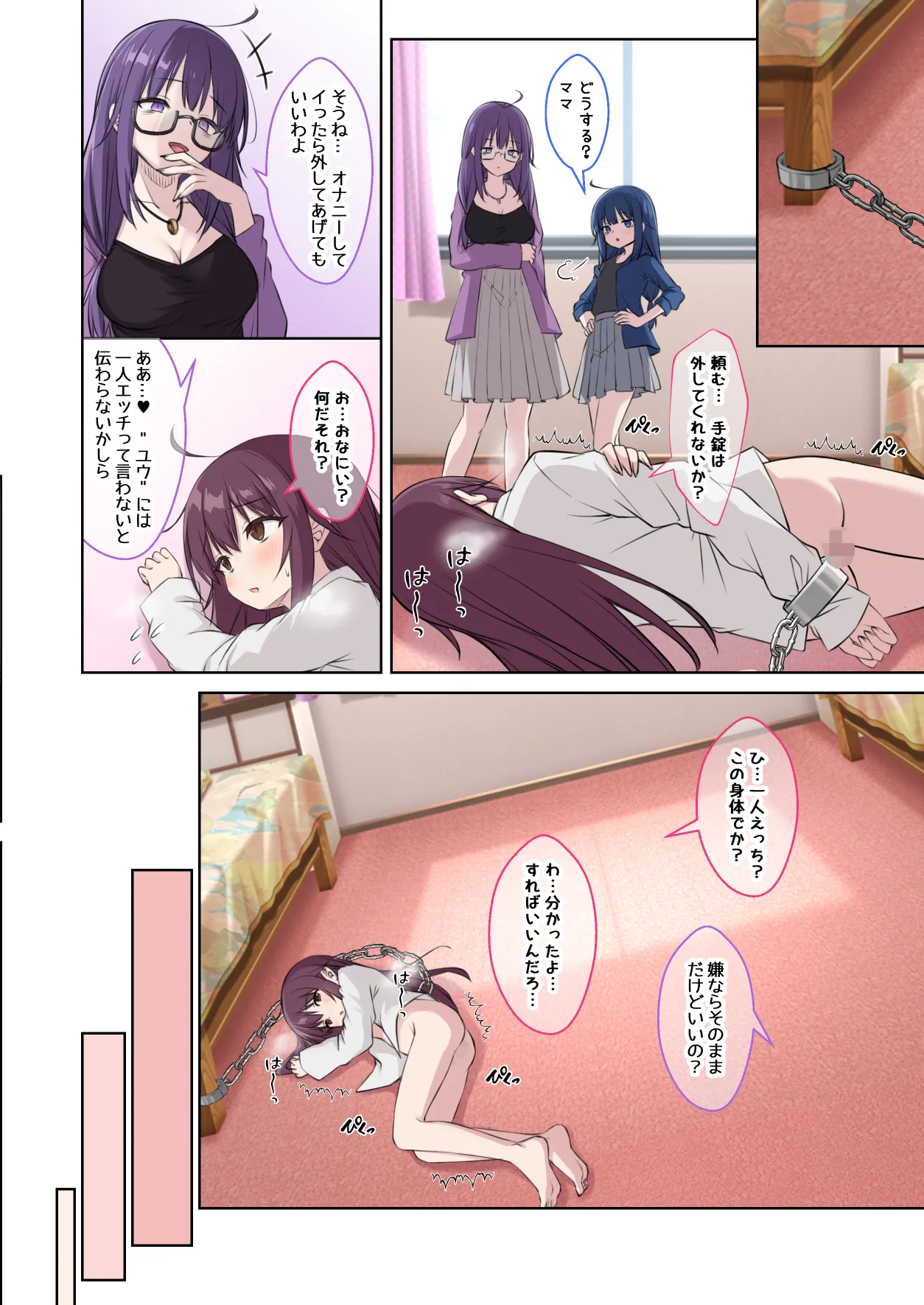 Seito no Imouto ni Kaihen sareta Ore  no Arata na Sekai page 11 full