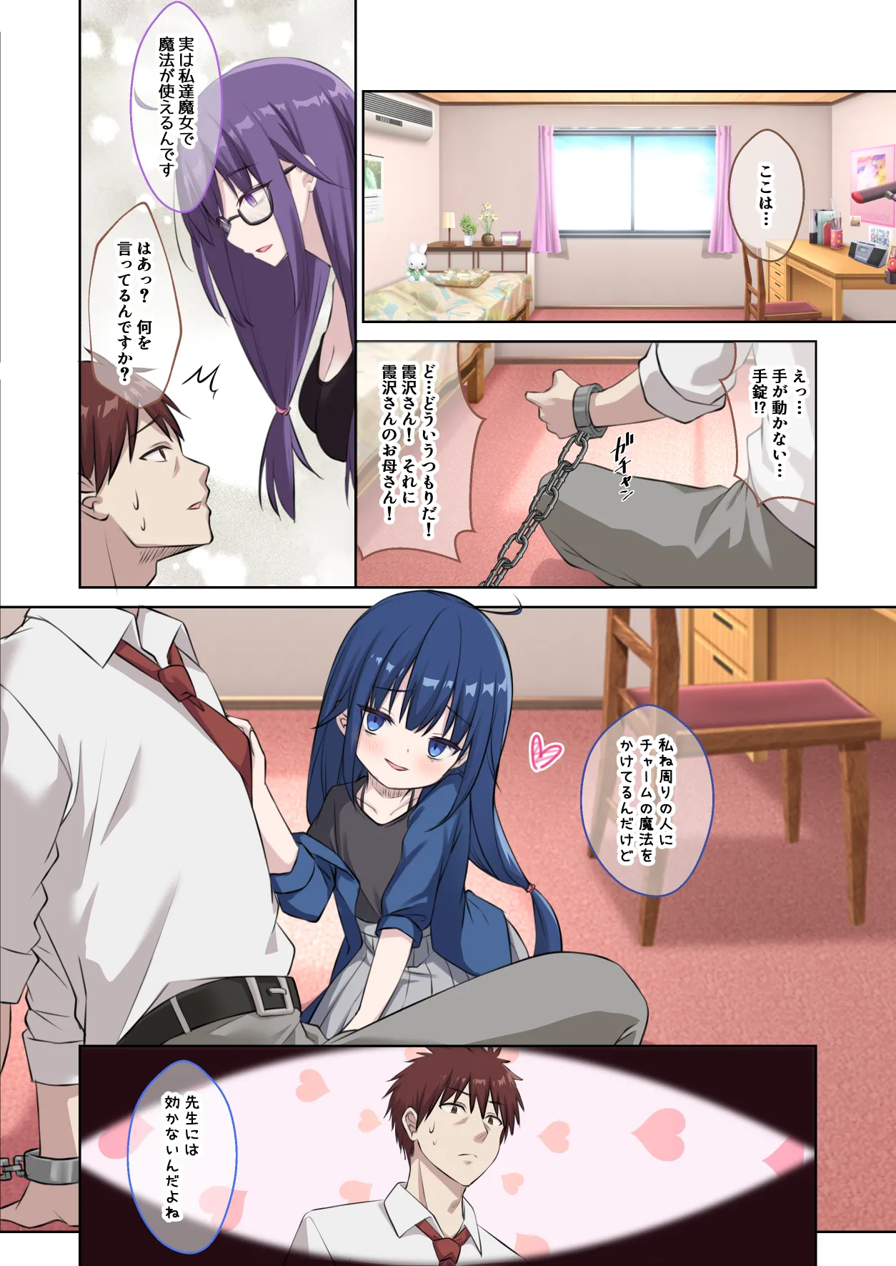 Seito no Imouto ni Kaihen sareta Ore  no Arata na Sekai page 3 full