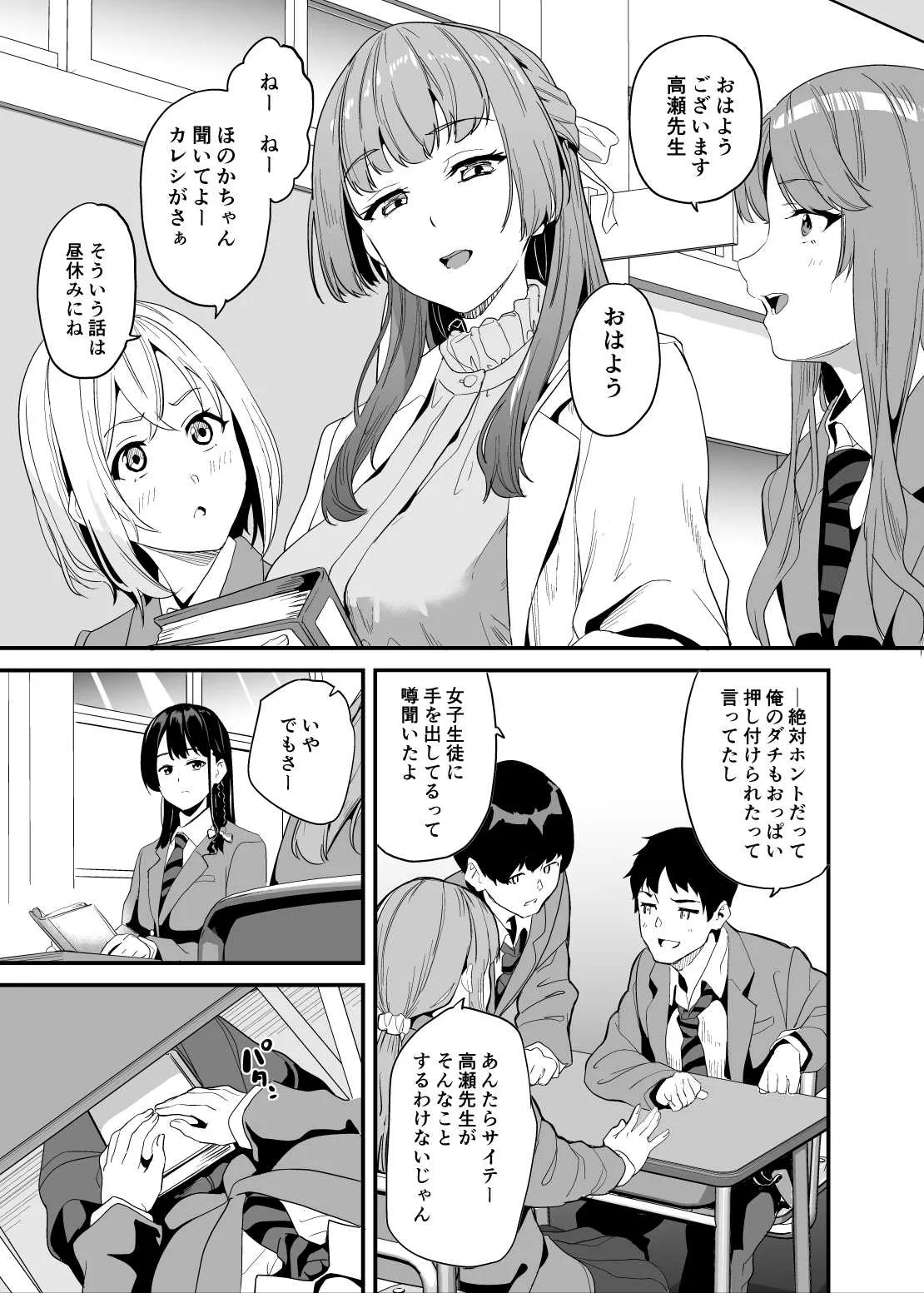 他人になるクスリ7.2 page 1 full