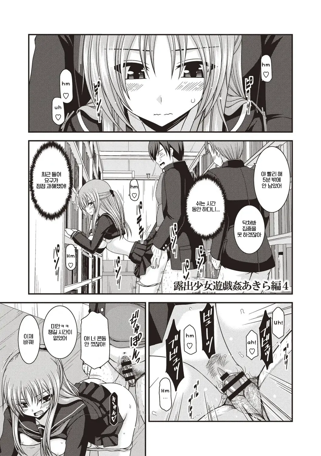 Roshutsu Shoujo Yuugi Kan ~Akira Etsuraku Ochi Hen~ page 1 full