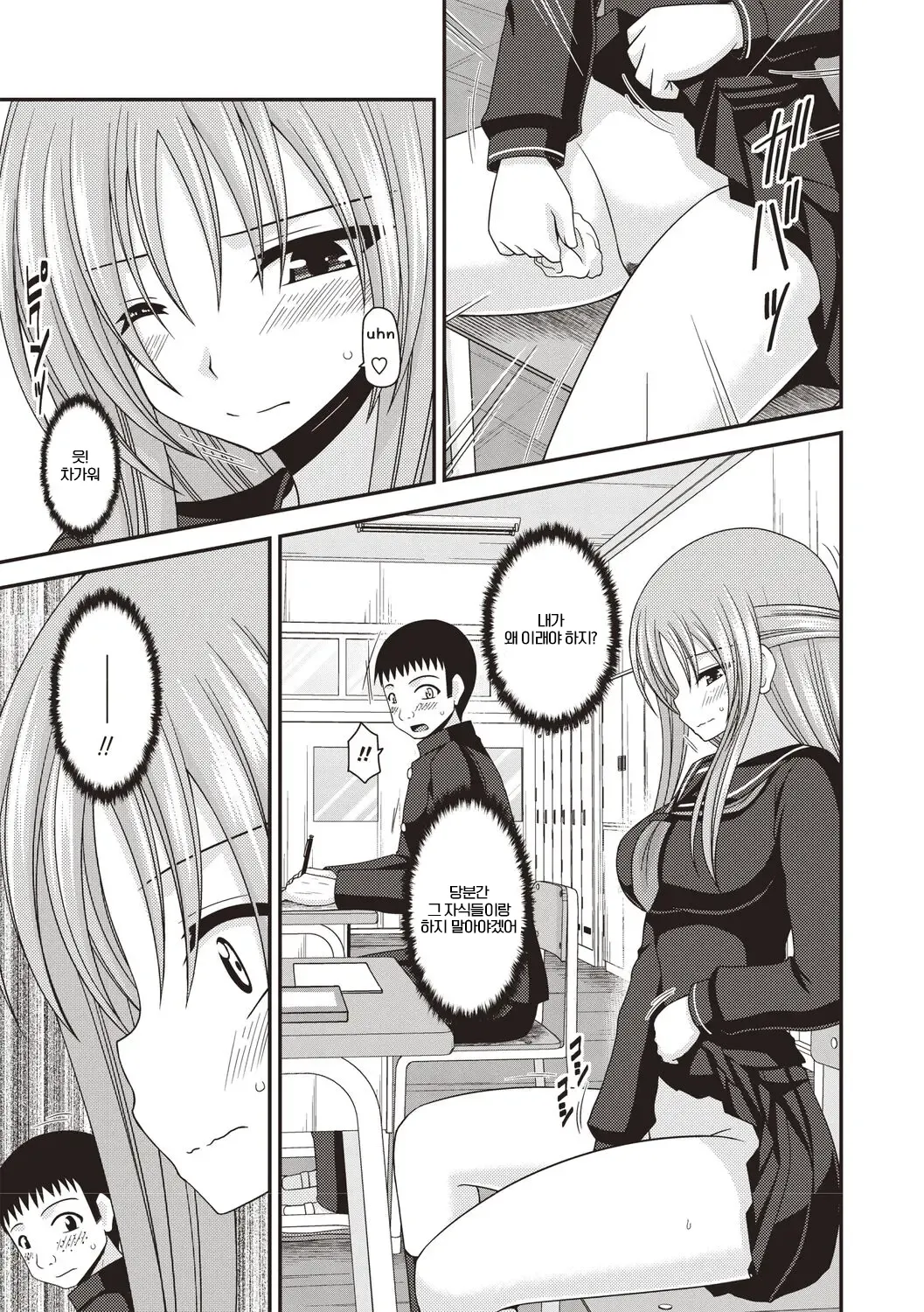 Roshutsu Shoujo Yuugi Kan ~Akira Etsuraku Ochi Hen~ page 11 full