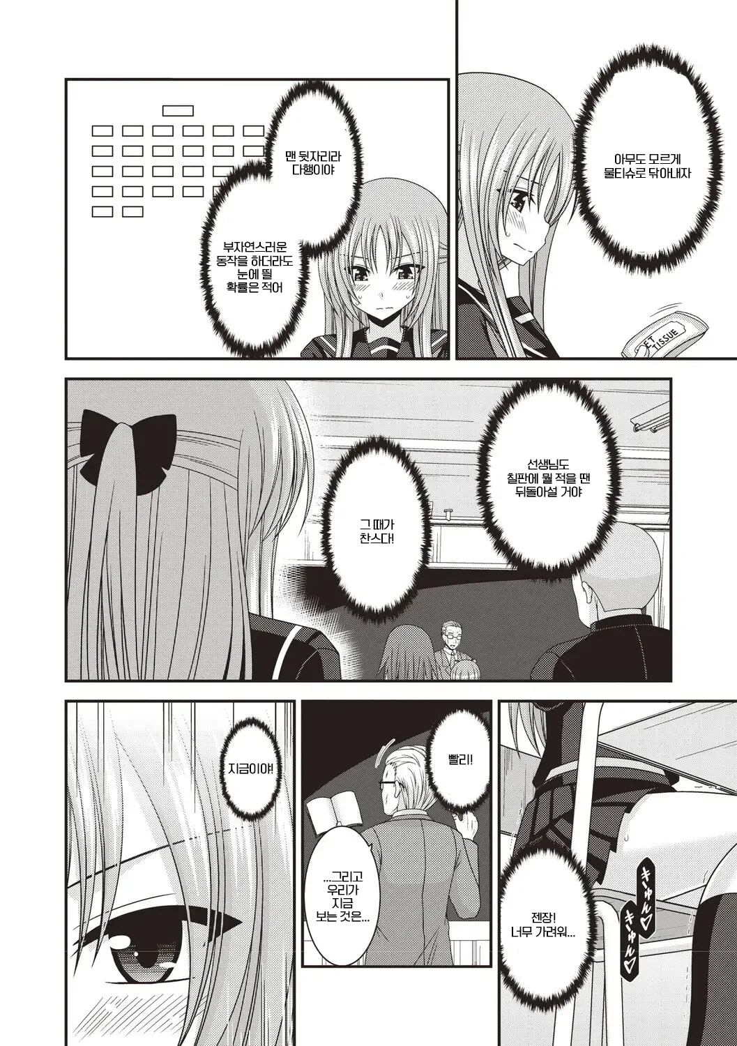 Roshutsu Shoujo Yuugi Kan ~Akira Etsuraku Ochi Hen~ page 12 full
