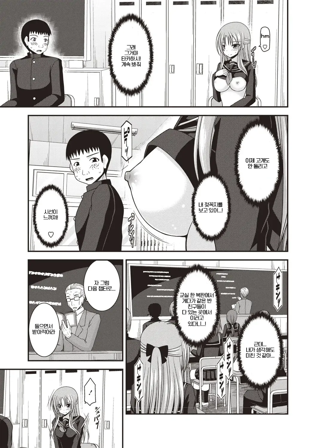 Roshutsu Shoujo Yuugi Kan ~Akira Etsuraku Ochi Hen~ page 5 full