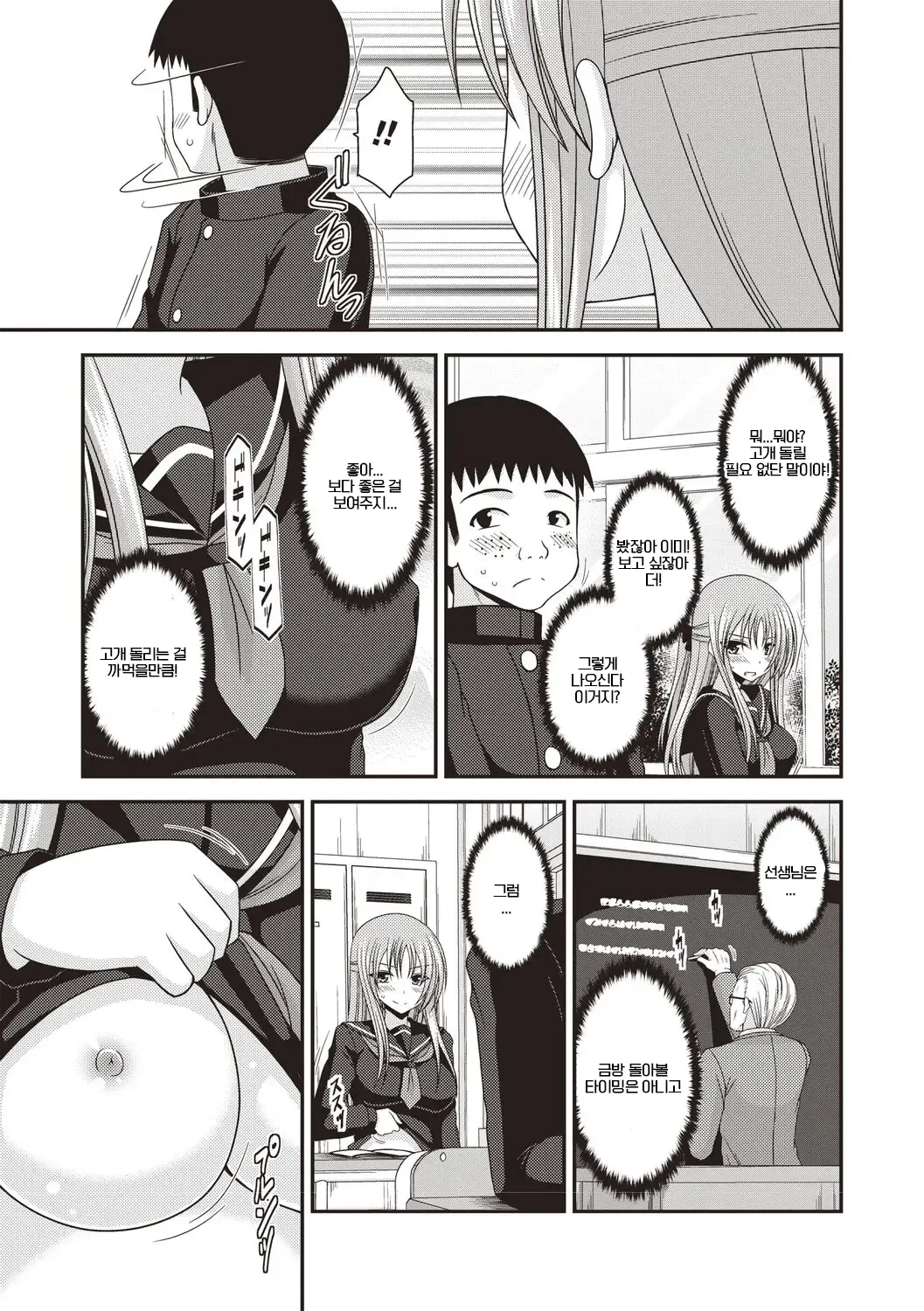 Roshutsu Shoujo Yuugi Kan ~Akira Etsuraku Ochi Hen~ page 7 full