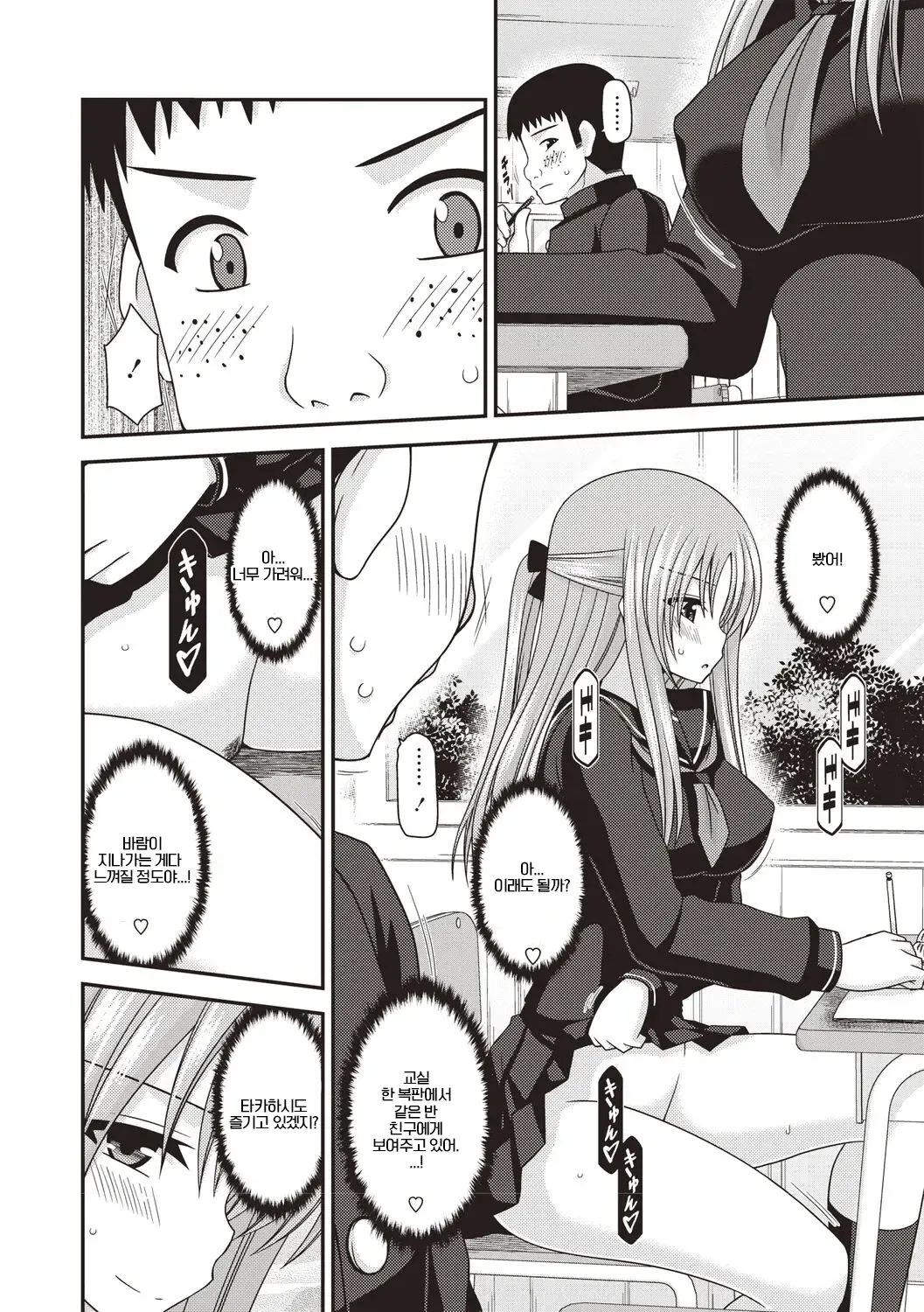 Roshutsu Shoujo Yuugi Kan ~Akira Etsuraku Ochi Hen~ page 8 full