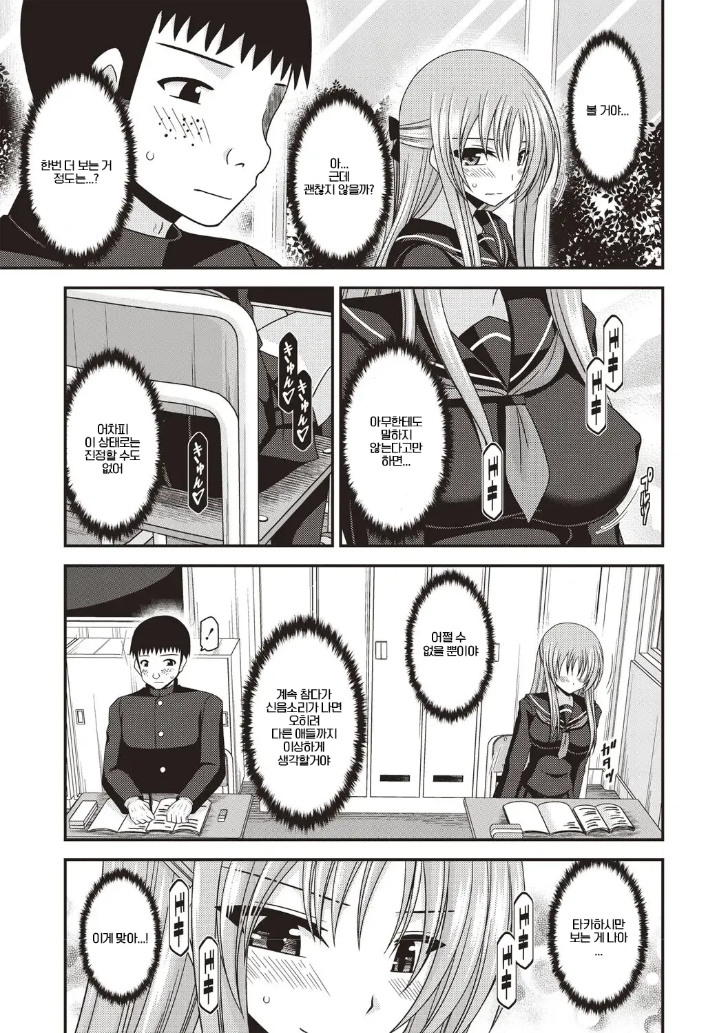 Roshutsu Shoujo Yuugi Kan ~Akira Etsuraku Ochi Hen~ page 9 full