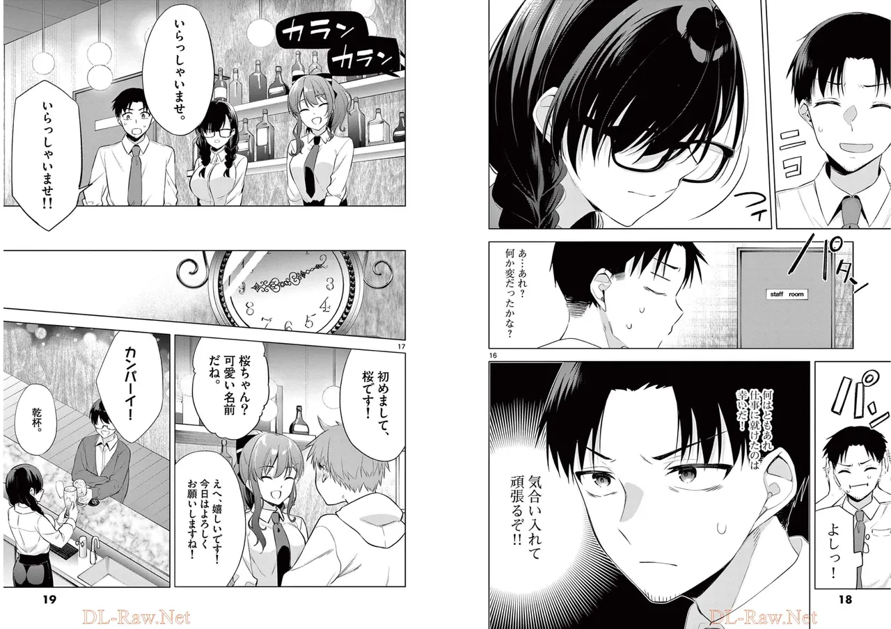 BAR Flowers Volume 1 page 11 full