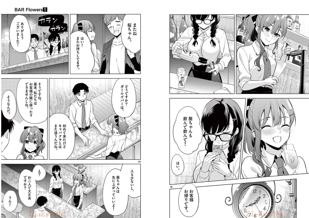 BAR Flowers Volume 1 page 12 full