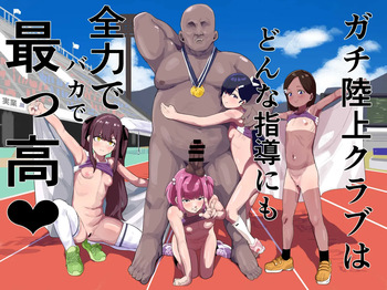 [Airimiash (Rabu)] Gachi Rikujou Club wa Donna Shidou ni mo Zenryoku de Baka de Saikkou♡ [Spanish] [MandaloAsiNoma] [Incomplete] cover