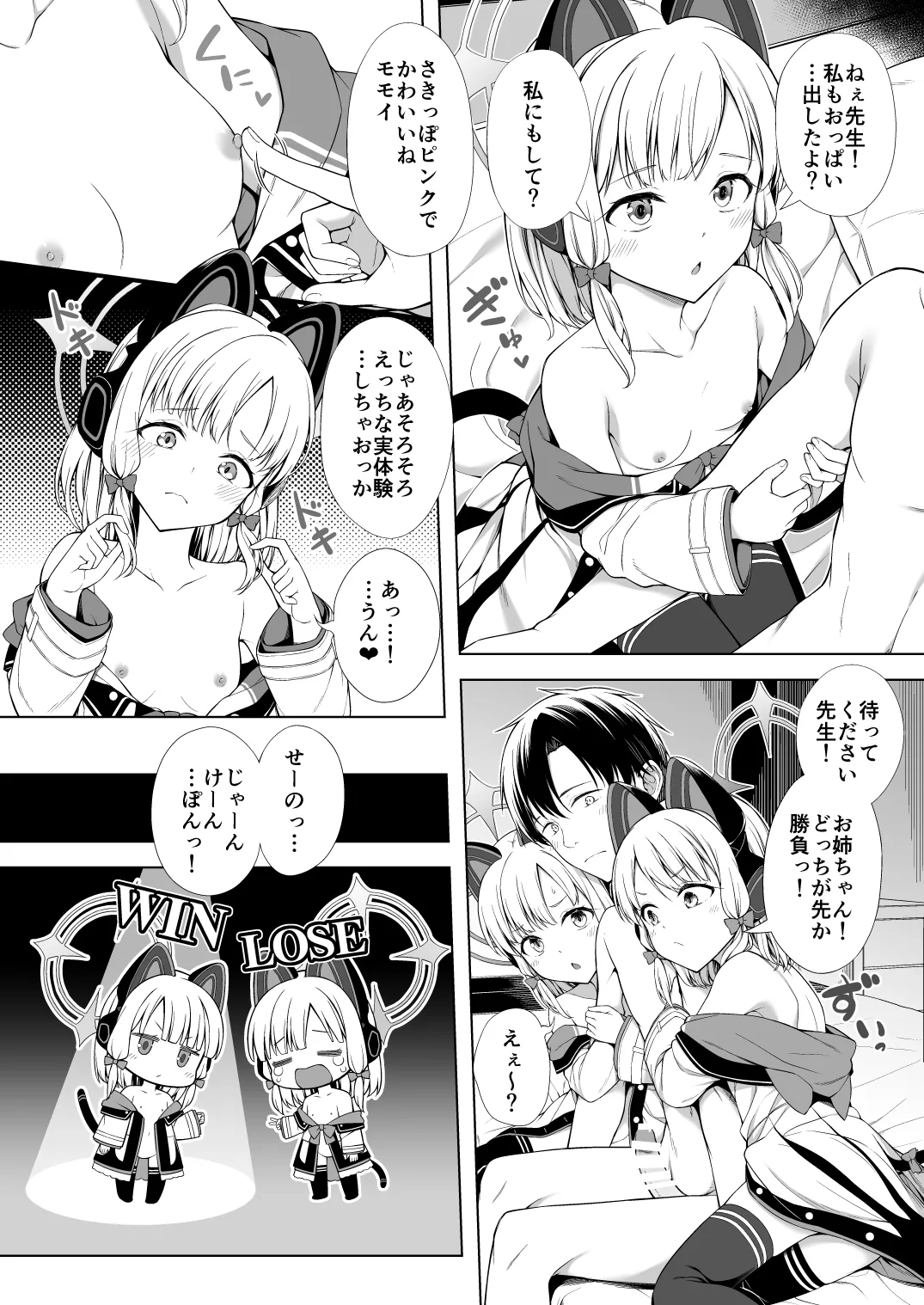 Harem Archive Game Kaihatsubu-hen page 11 full