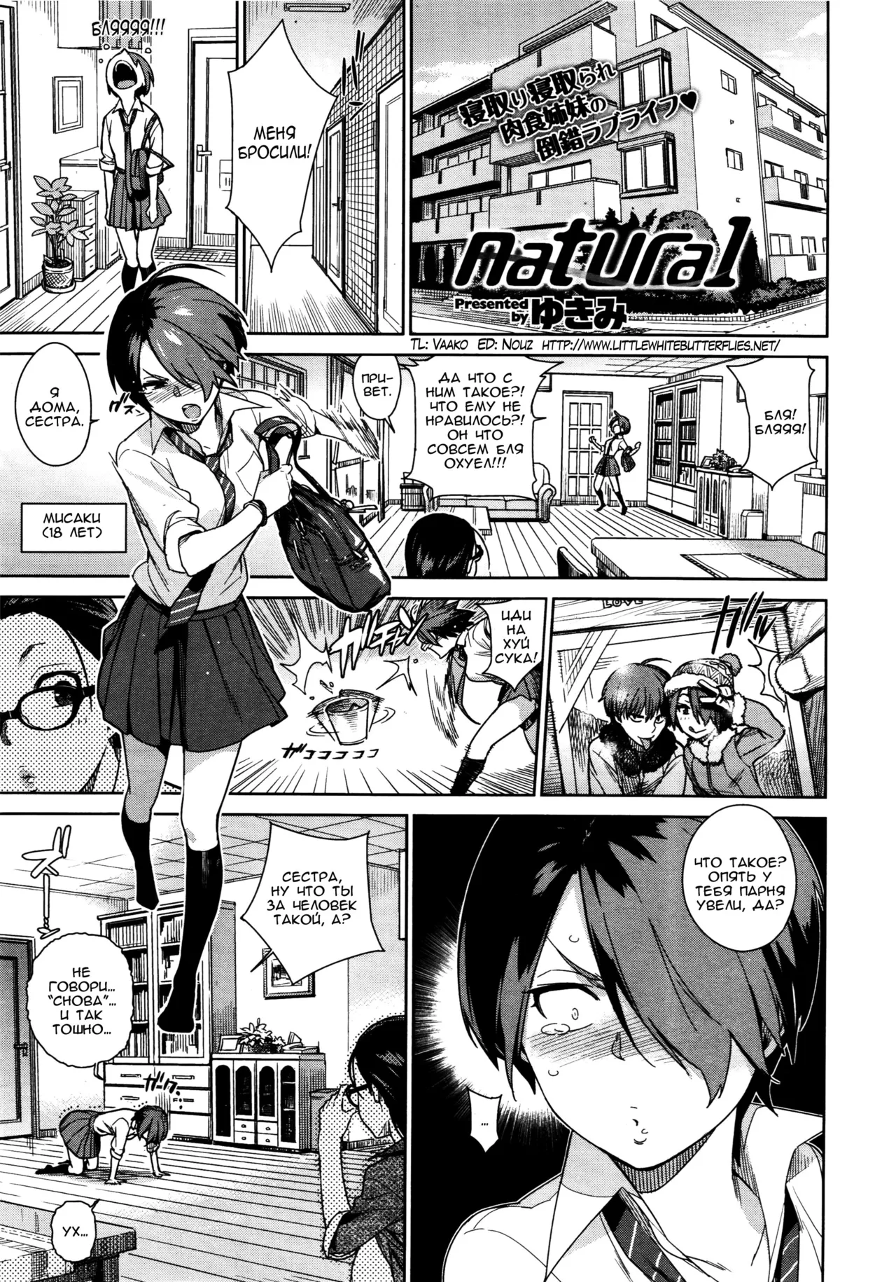Natural page 1 full