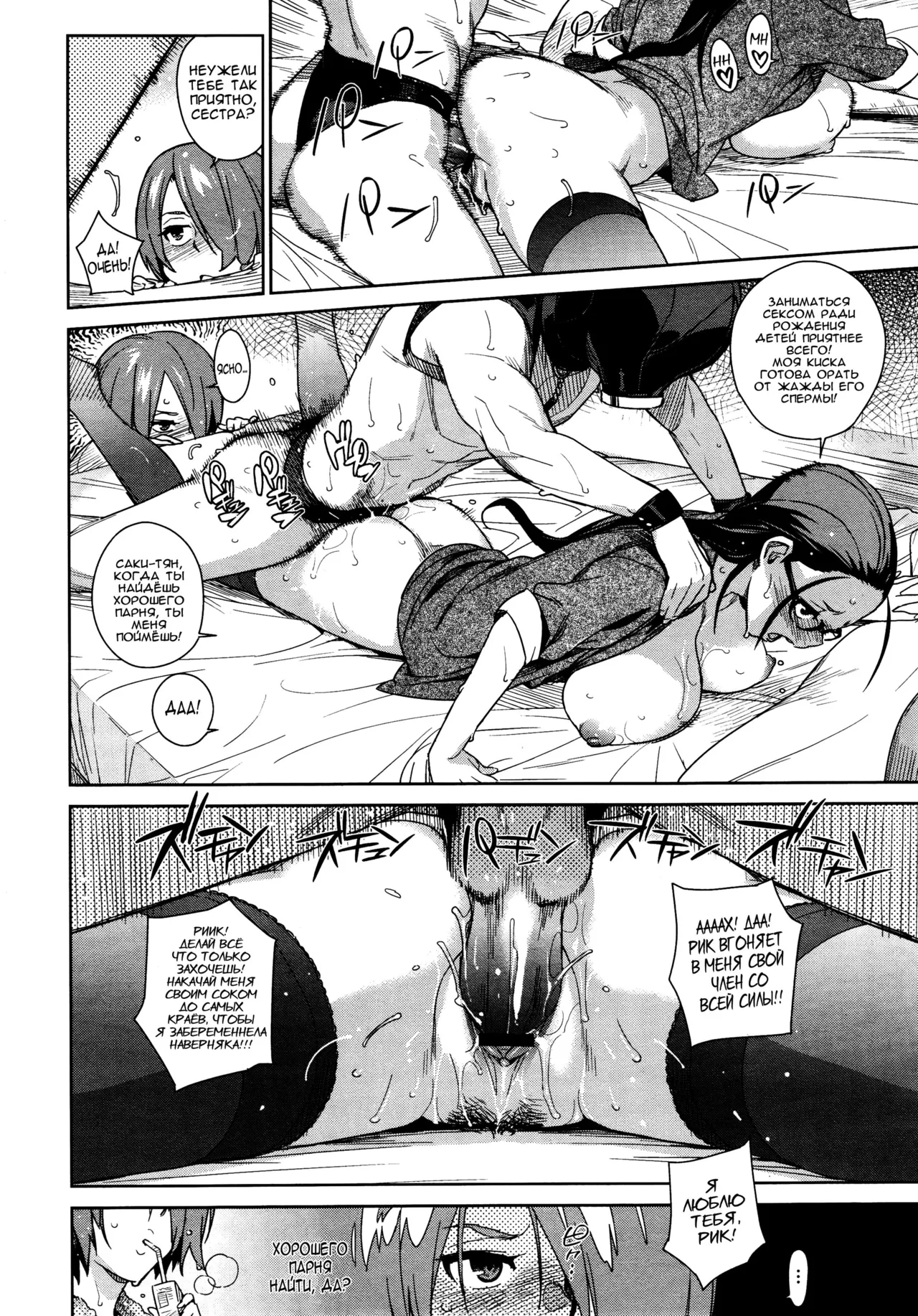 Natural page 10 full
