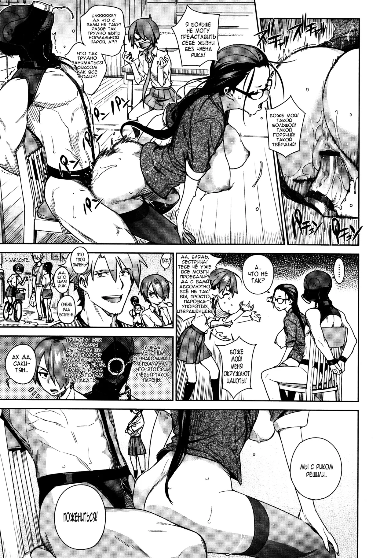 Natural page 5 full