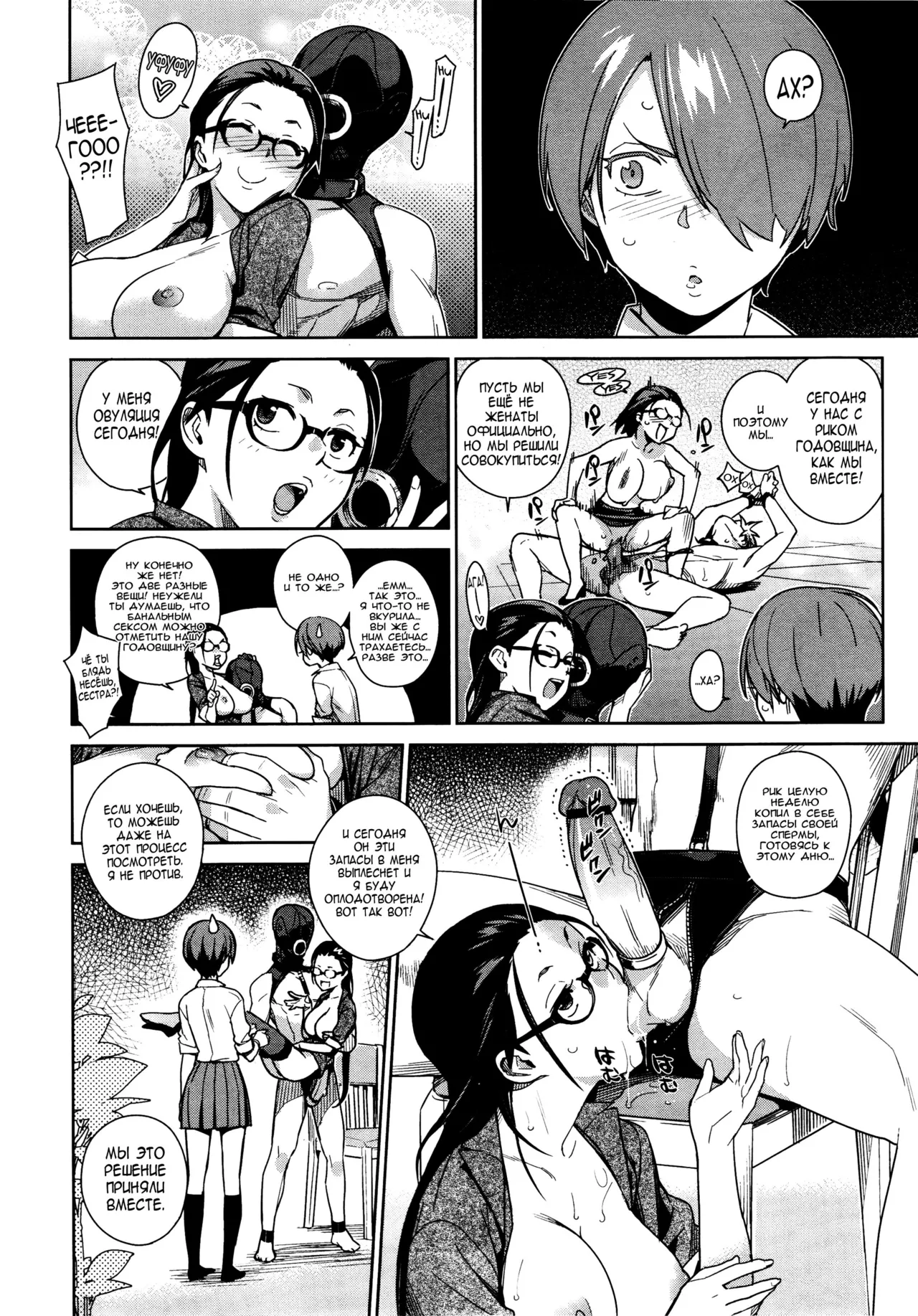 Natural page 6 full