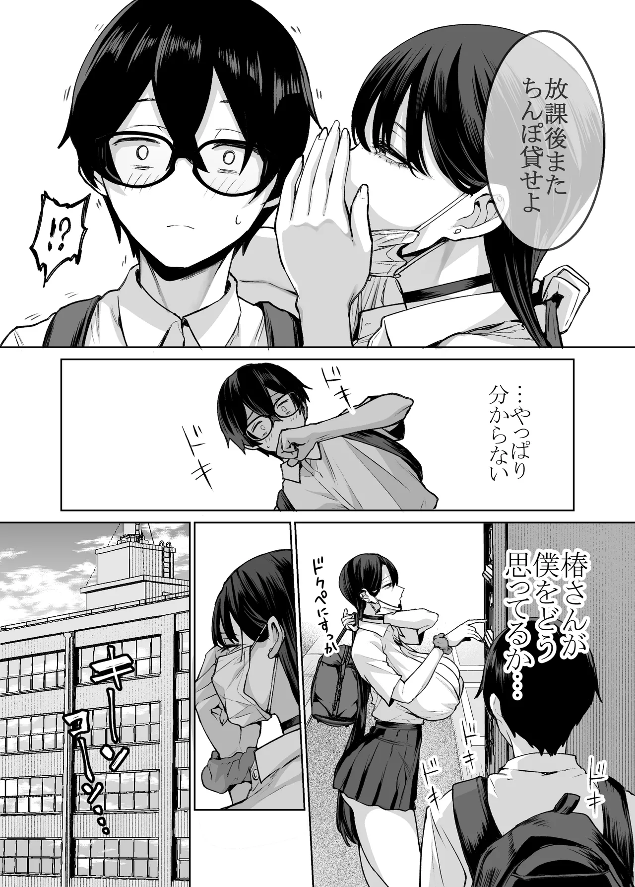 Otaku no Boku ni mo Nakadashi Sasete Kureru Yasashii Yariman Bitch Gal 2 page 11 full