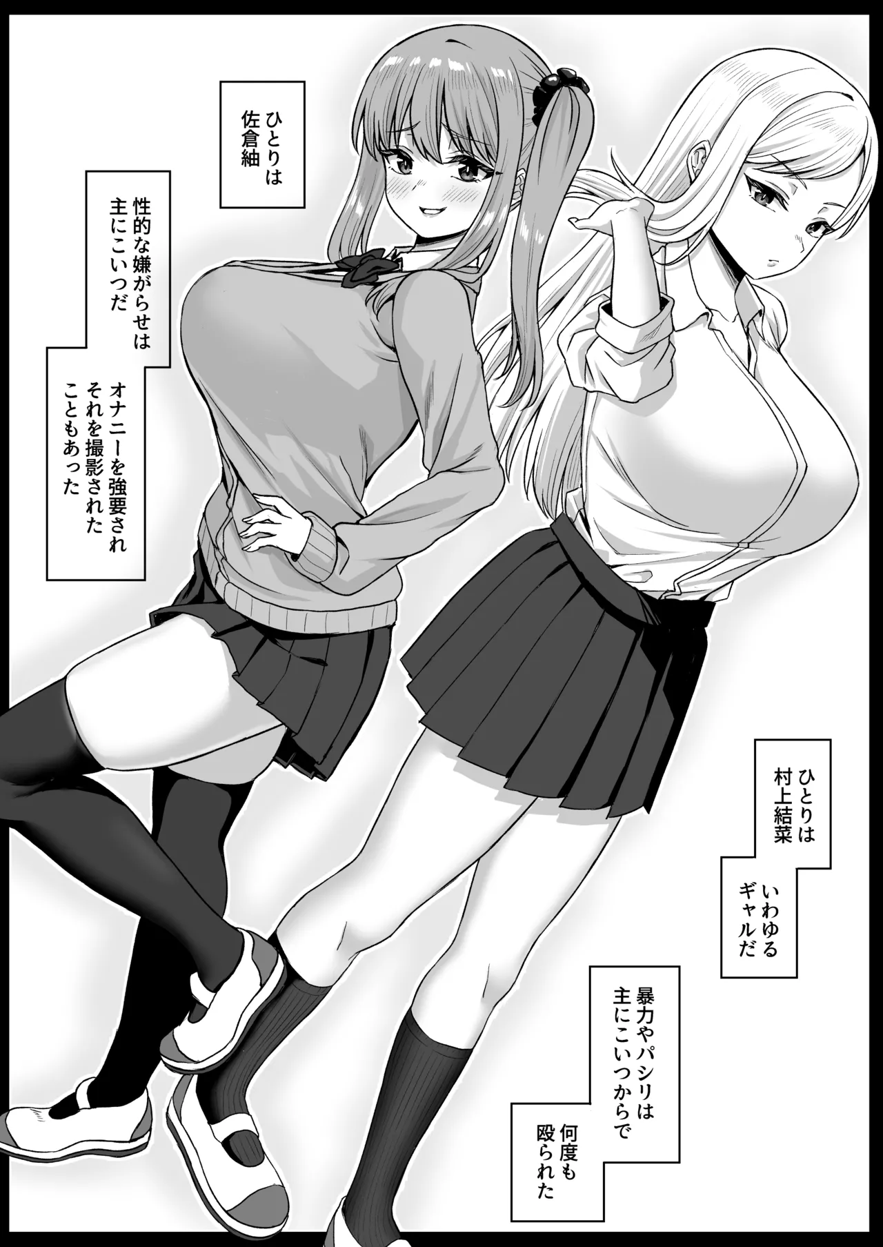 Jikan Teishi no Chikara o Te ni Ireta Ore wa Yatsu ra ni Fukushuu suru page 11 full