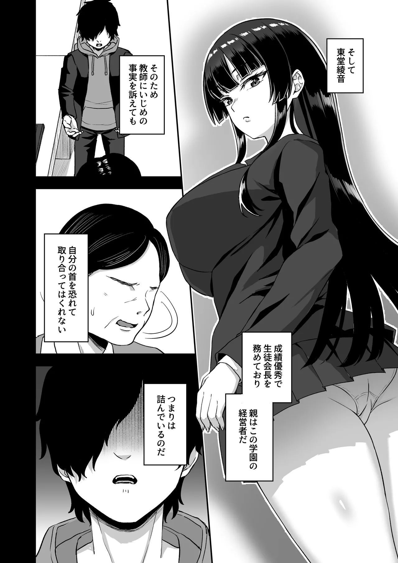 Jikan Teishi no Chikara o Te ni Ireta Ore wa Yatsu ra ni Fukushuu suru page 12 full