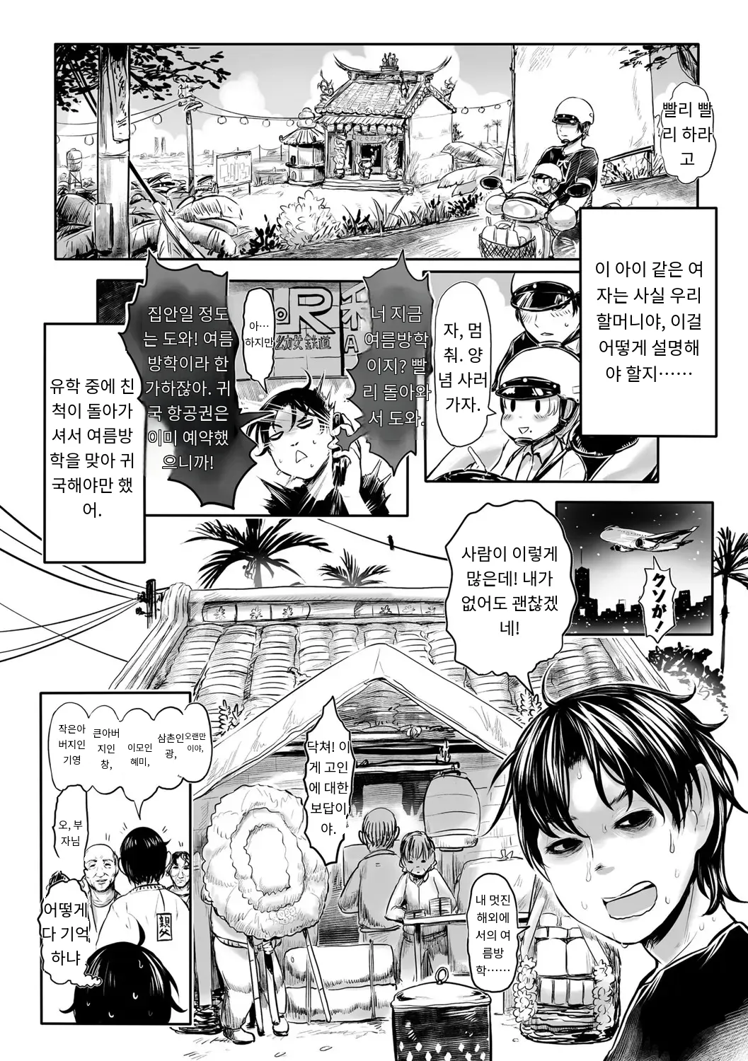 Kokyou no Tama Baa-sama page 5 full