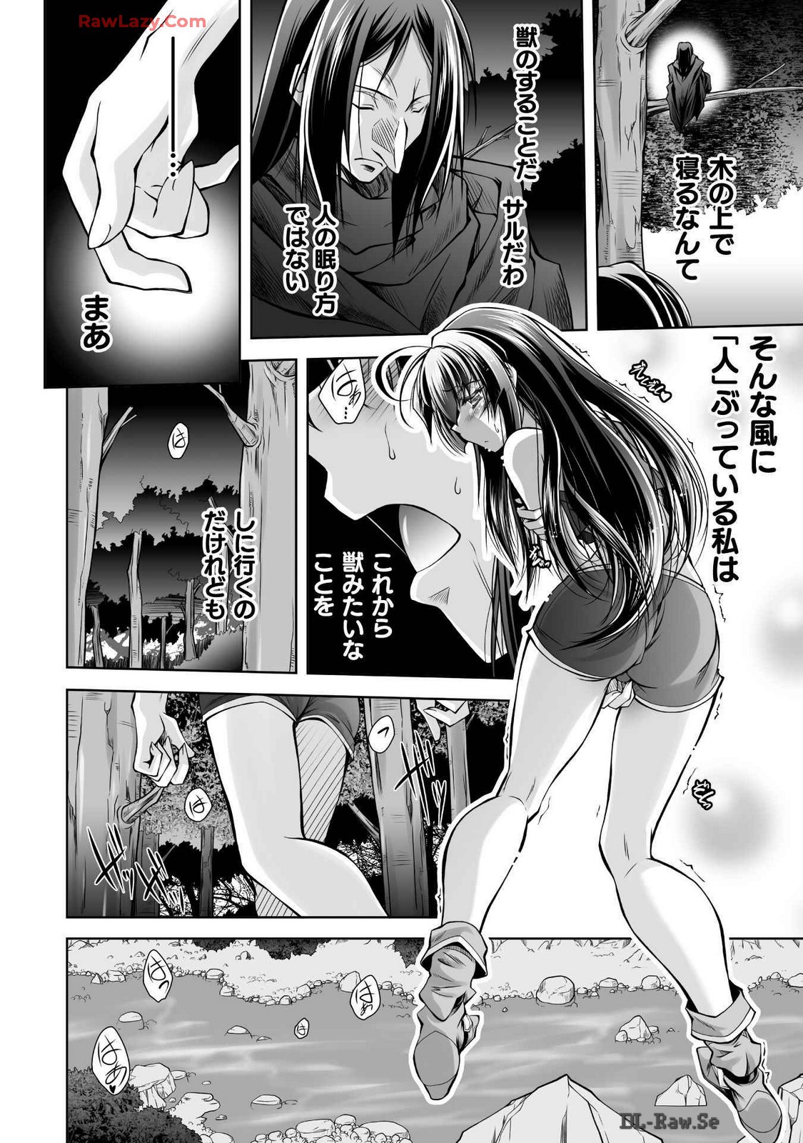 ×ピンク色伯爵 最凶魔術師の異常なる逃亡生活 THE COMIC 第03巻 page 10 full