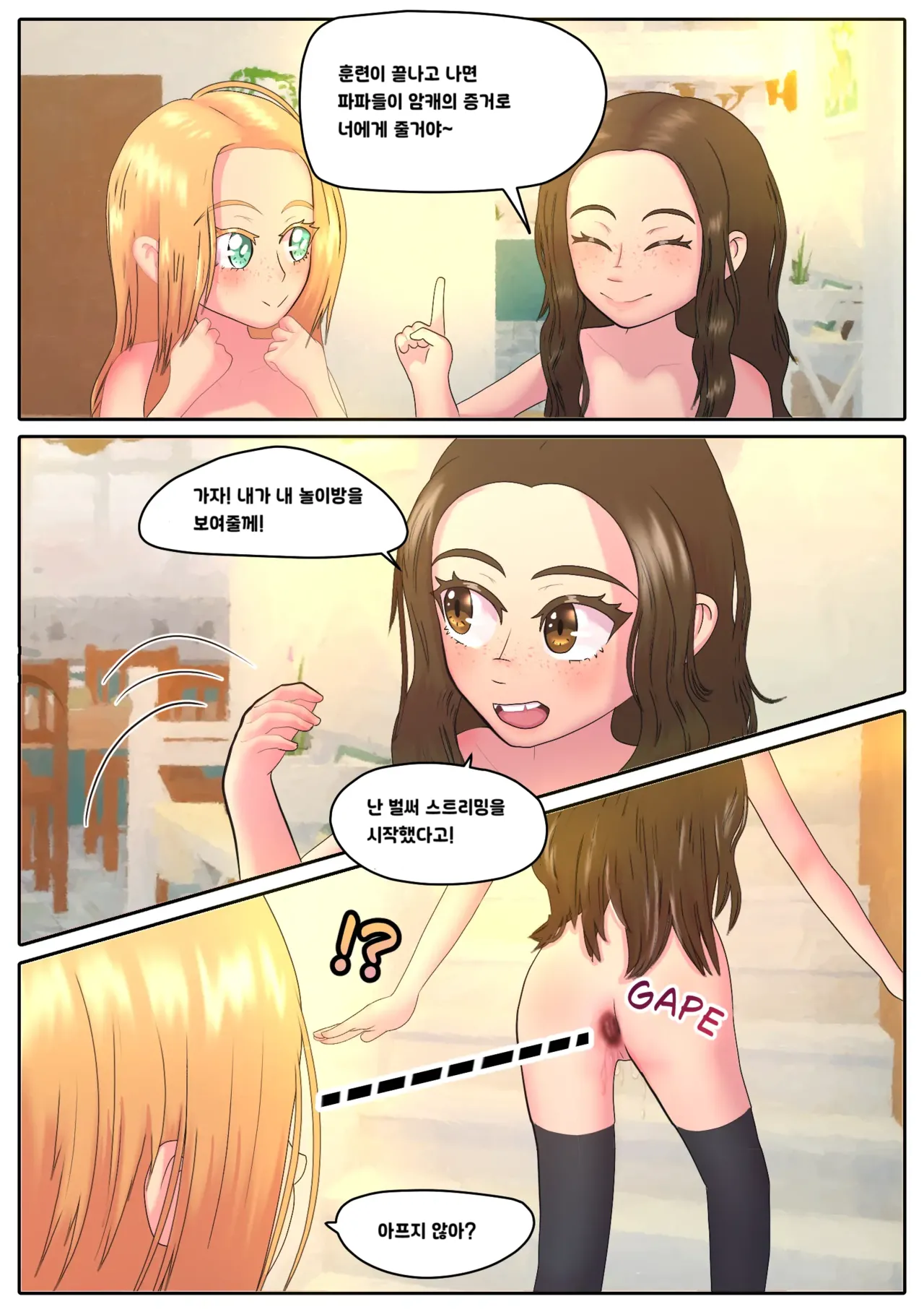 Marie's Training Part 1~4 page 5 full