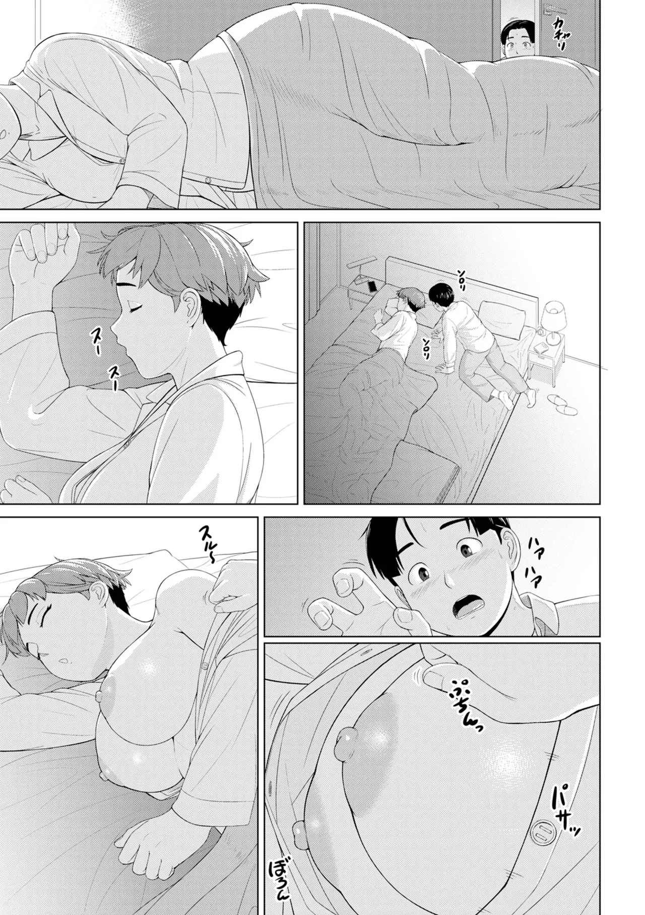 Oyasumi no Tokoro Shitsurei Shimasu | 주무시는 데 실례하겠습니다 page 3 full