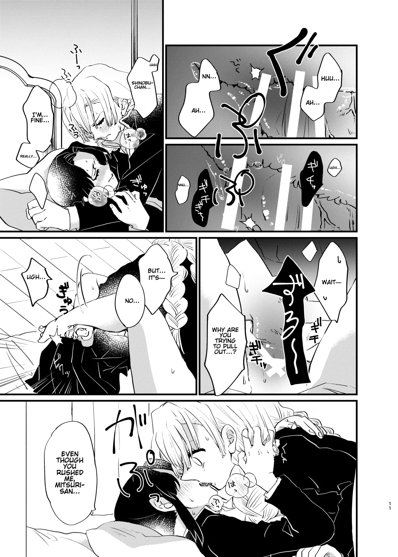 Watashi to Shita Koto ga - What's the matter with me! page 11 full