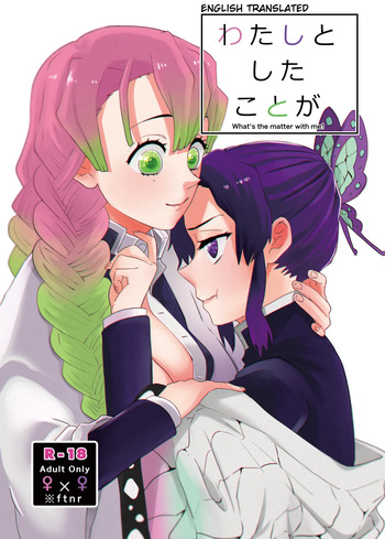 [Biganki (Yamada Kuro)] Watashi to Shita Koto ga - What's the matter with me! (Kimetsu no Yaiba) [English] [Omega_dd] [Digital] cover