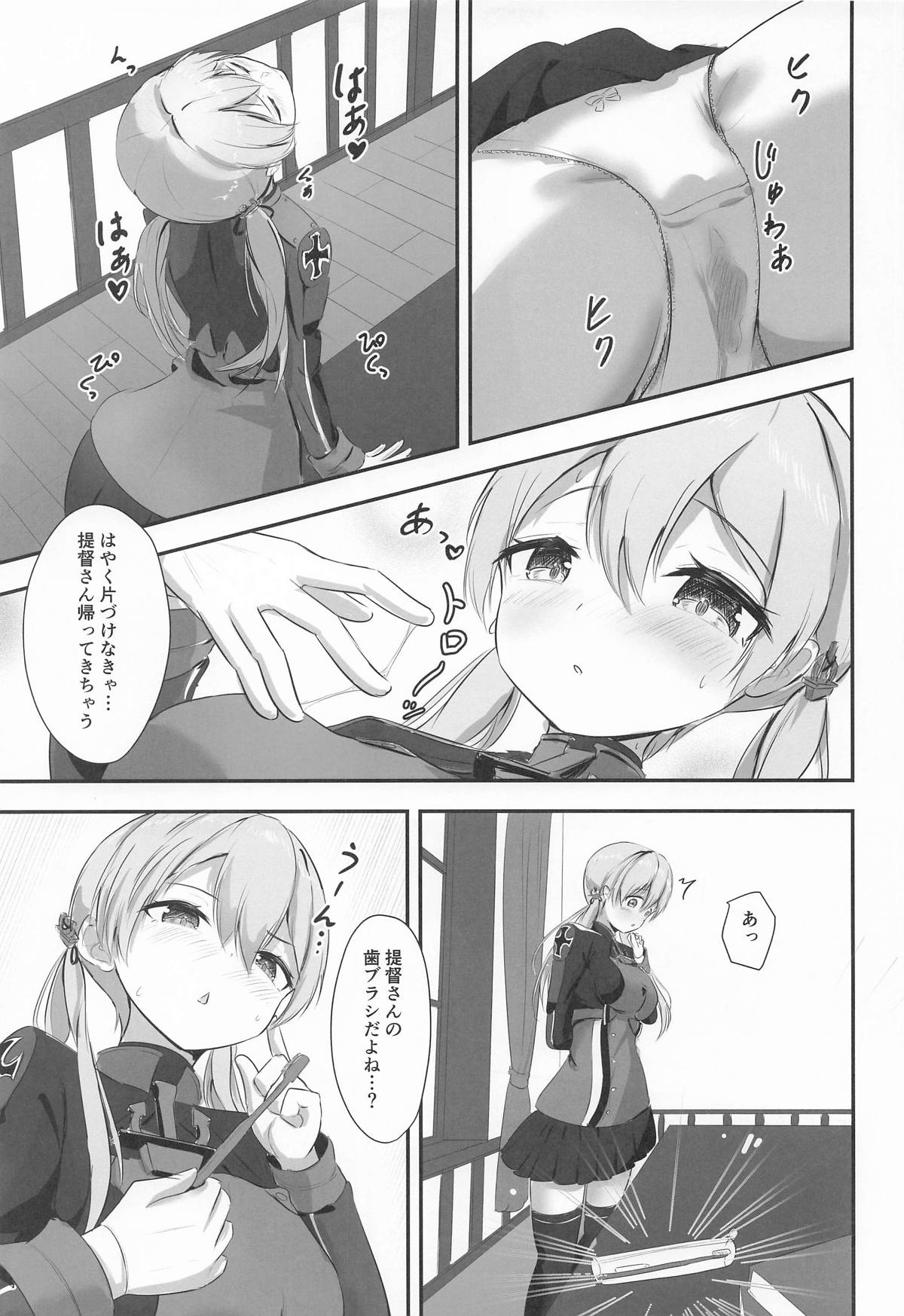 ひとり遊びなんてシてないもん! page 4 full