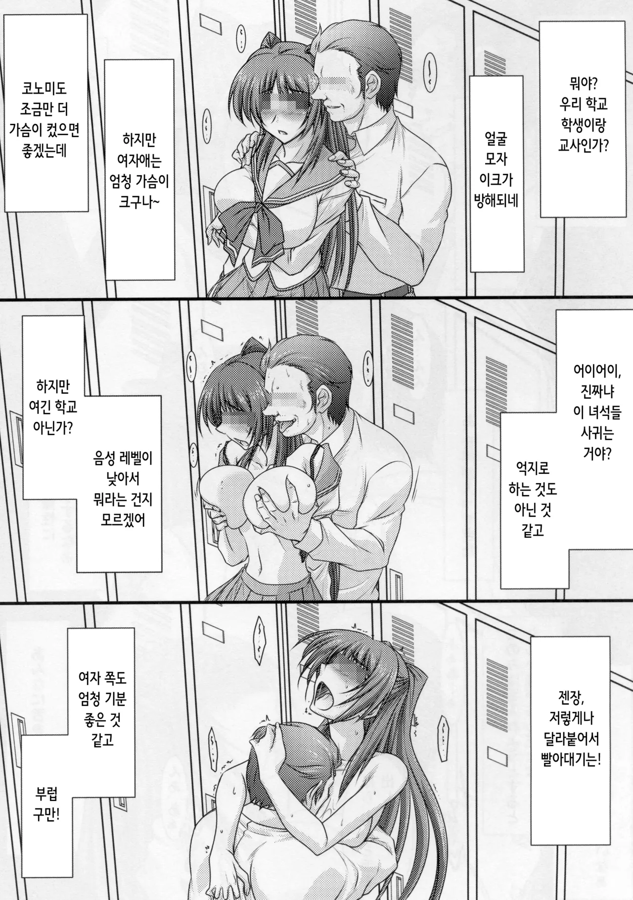 Astral Bout Ver.31 page 6 full