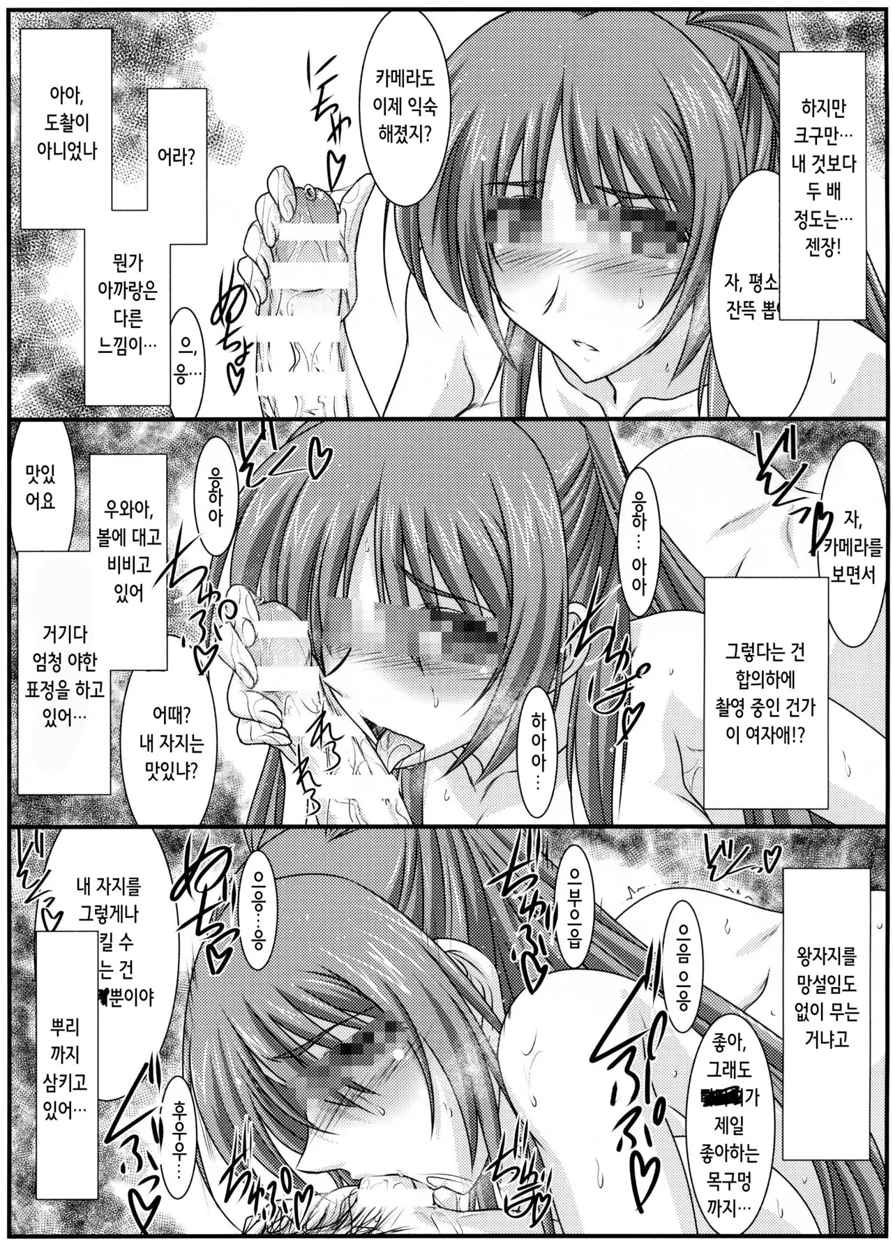 Astral Bout Ver.31 page 9 full