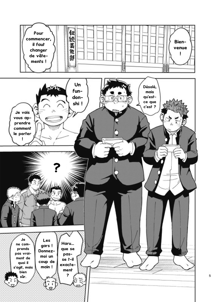 Moho Gakuen Dento Geinobu 4 page 5 full