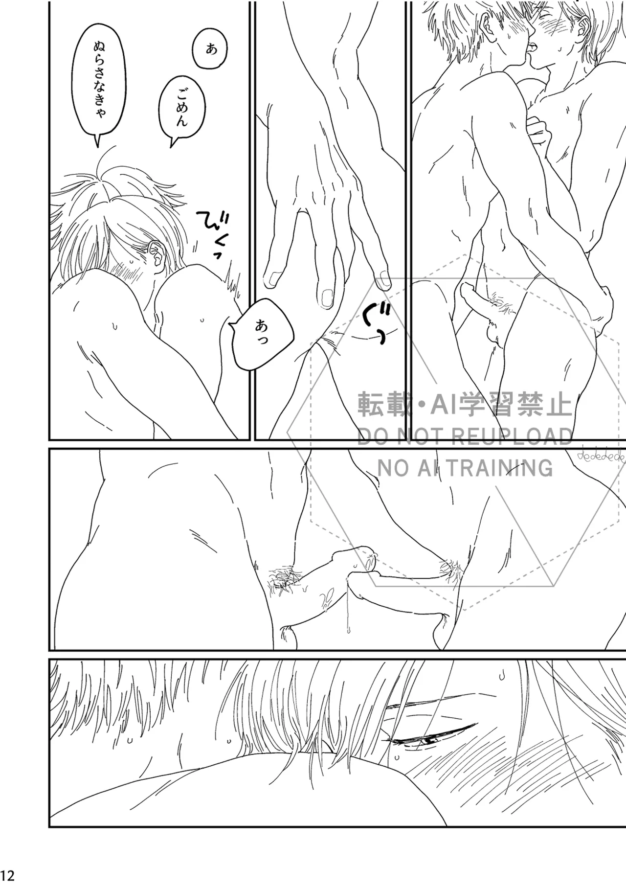 Ah, I love it. page 11 full