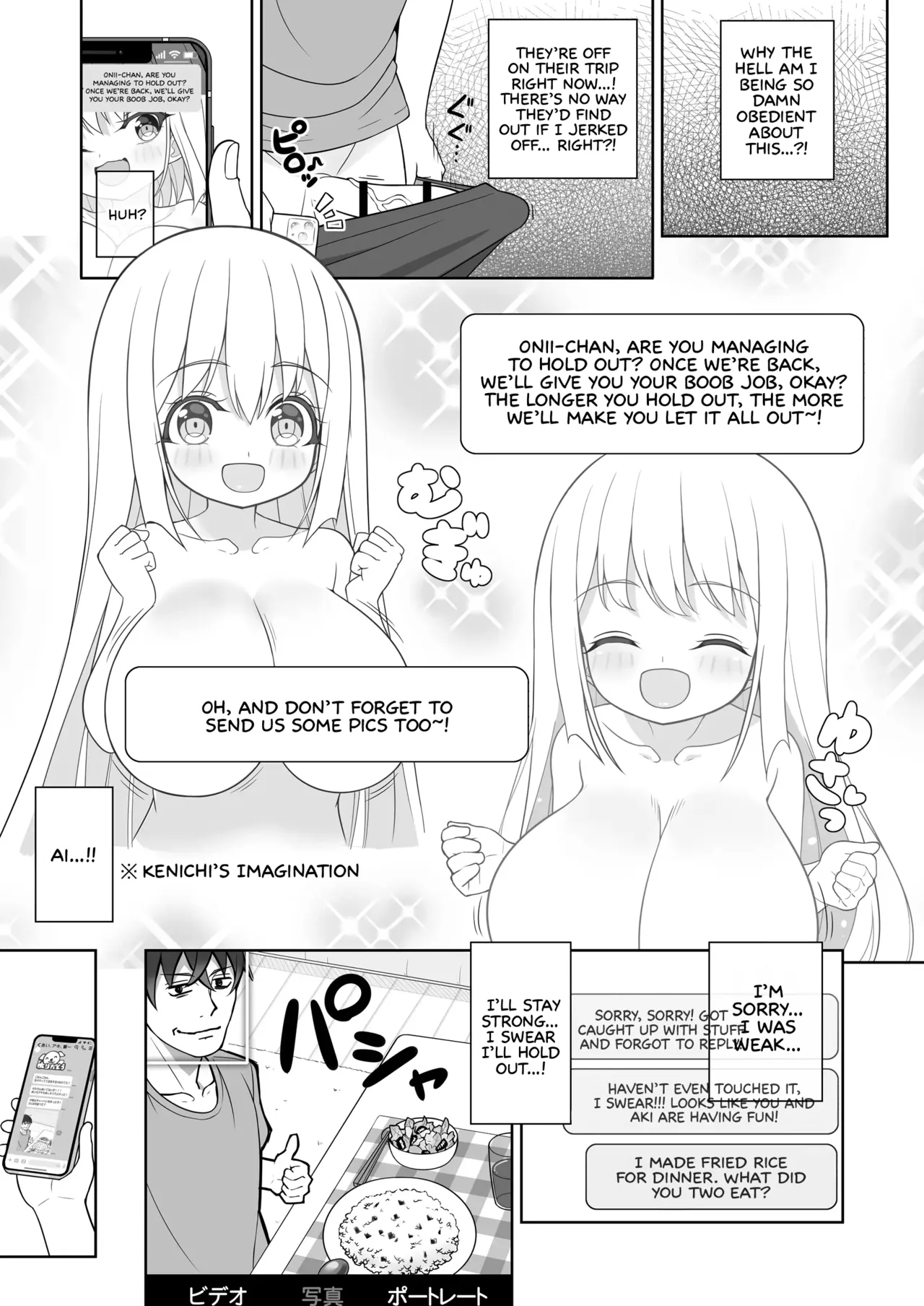 Dekitara Hasande Agemasu!ru 2 | If You Hold Out, We’ll Give You a Boob Job ! 2 page 12 full
