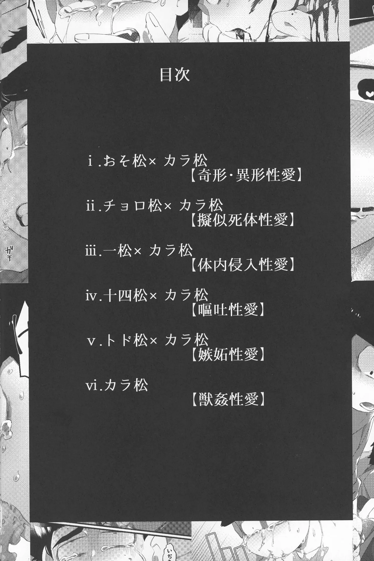 Paraphilia 2 page 3 full