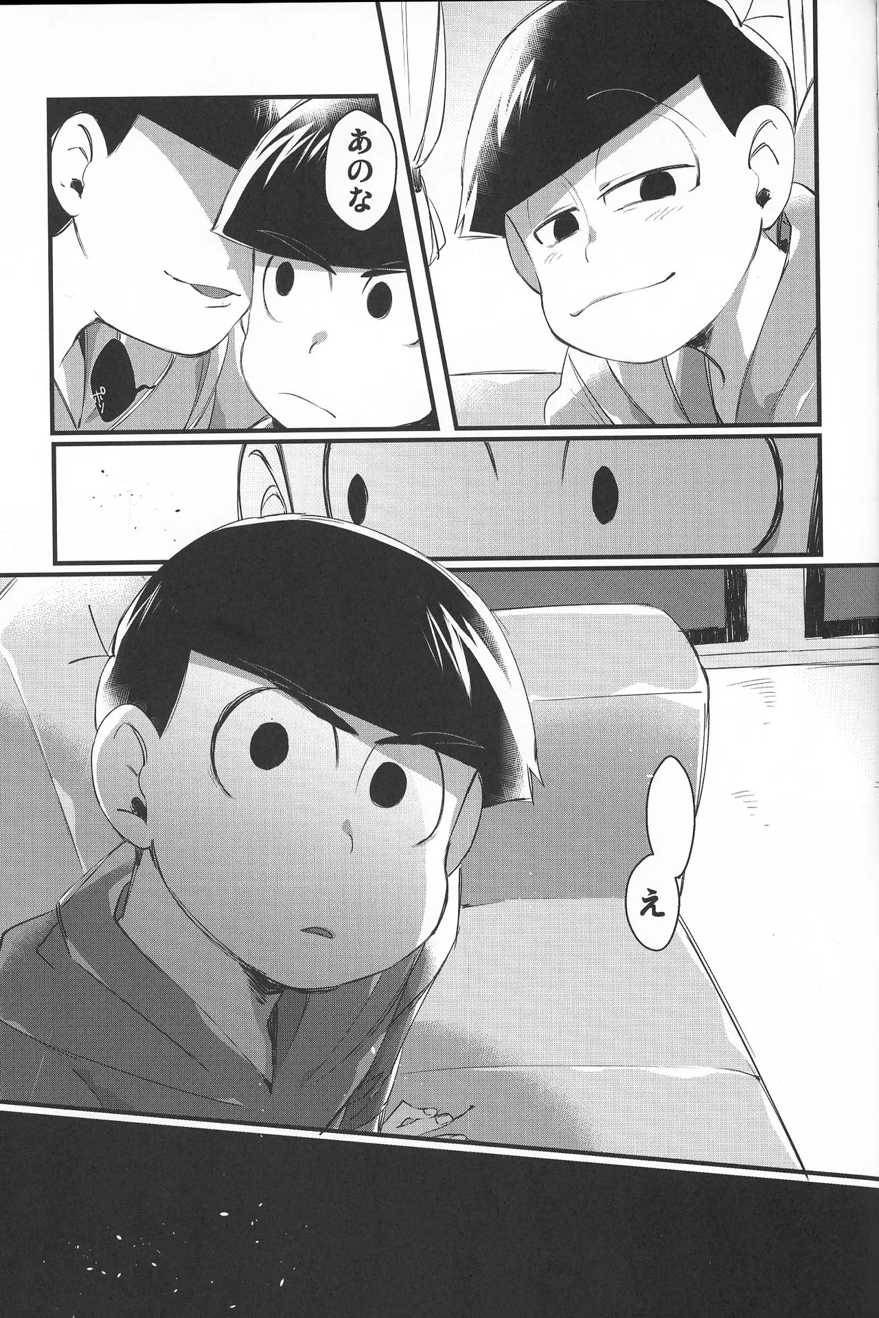 Paraphilia 2 page 6 full