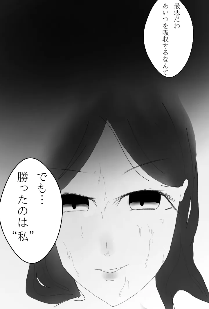 Water and oil can't mix page 11 full