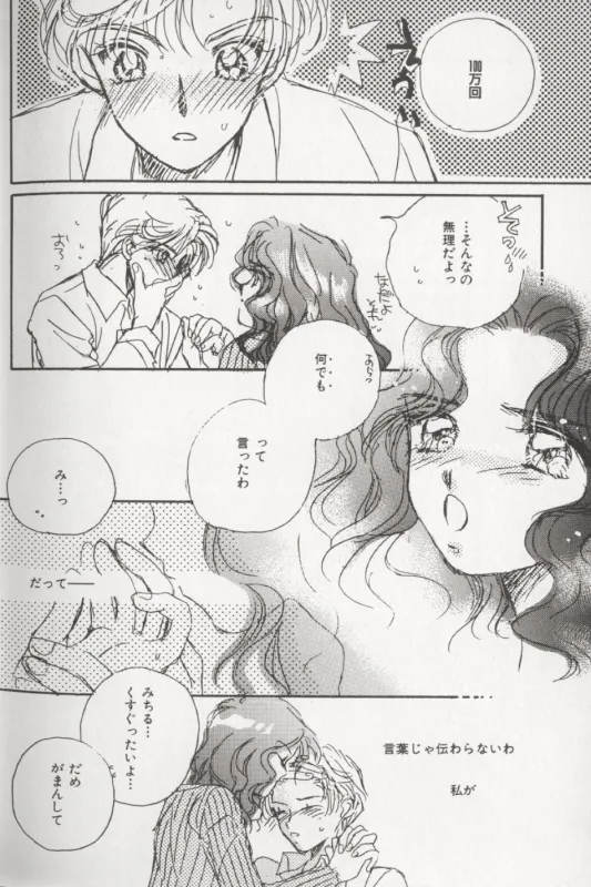 Colorful Moon 5 page 11 full