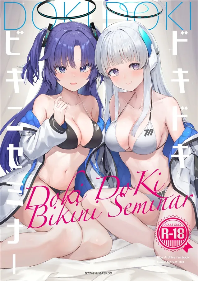 Dokidoki Bikini Seminar page 1 full