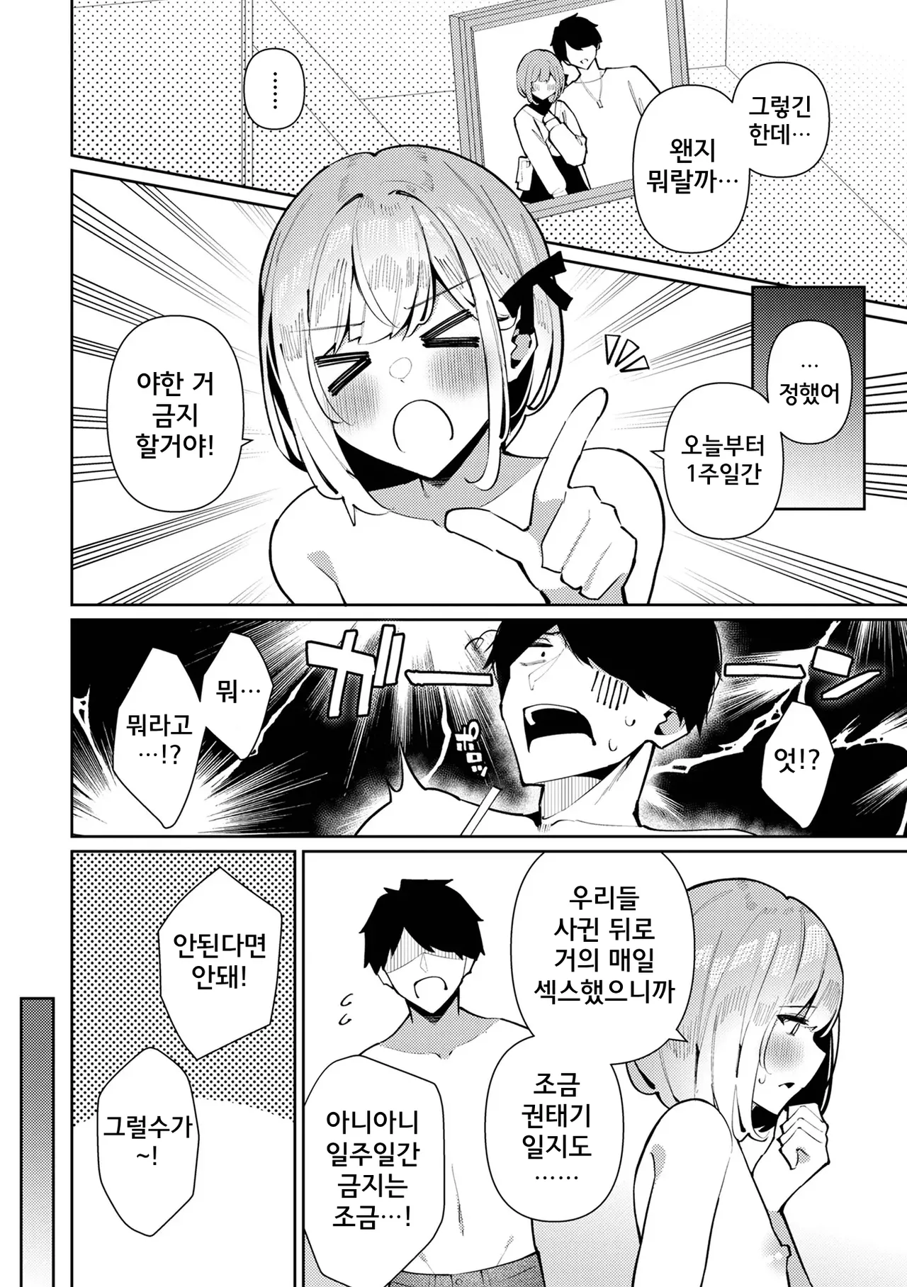 Getkan Web otokonoko · rekushon S Vol.109 page 3 full