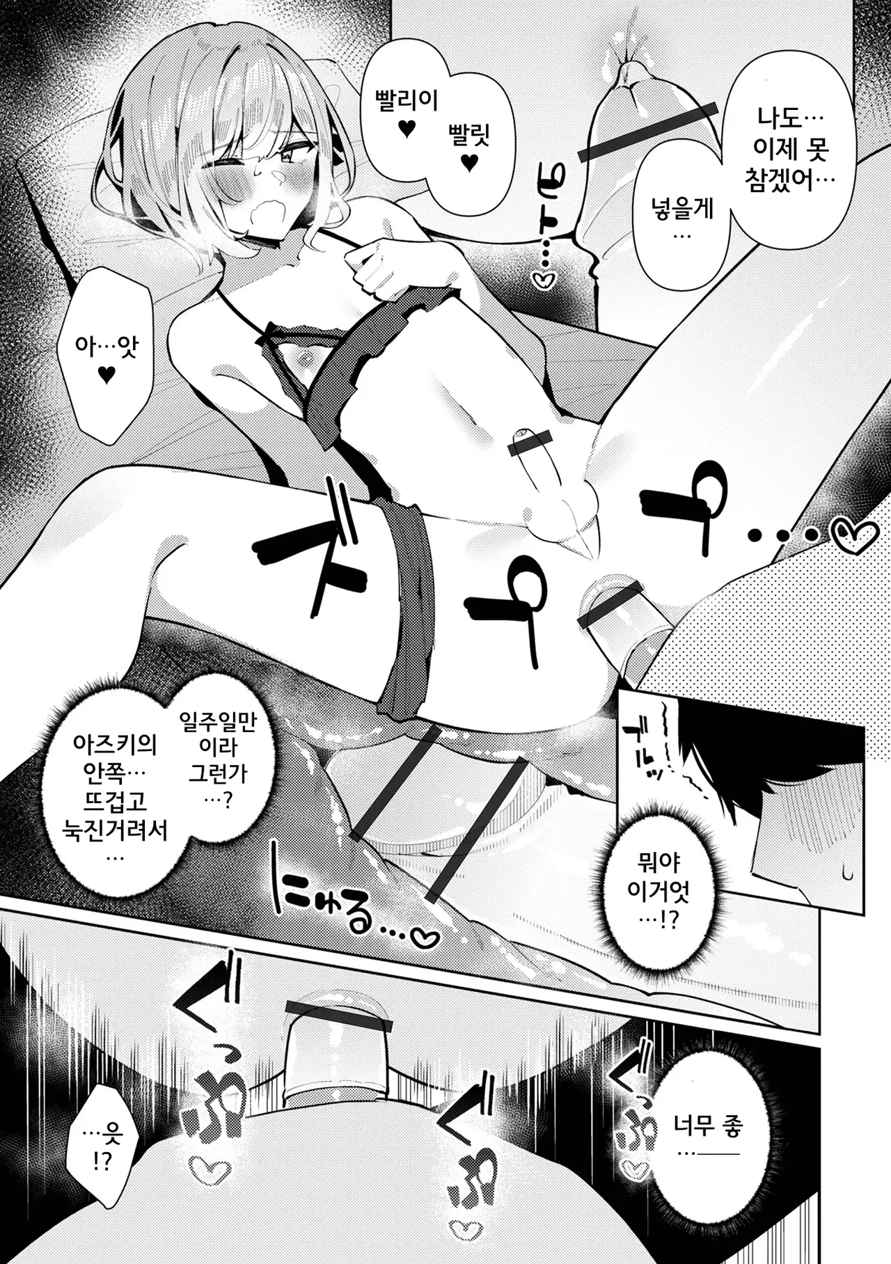 Getkan Web otokonoko · rekushon S Vol.109 page 8 full