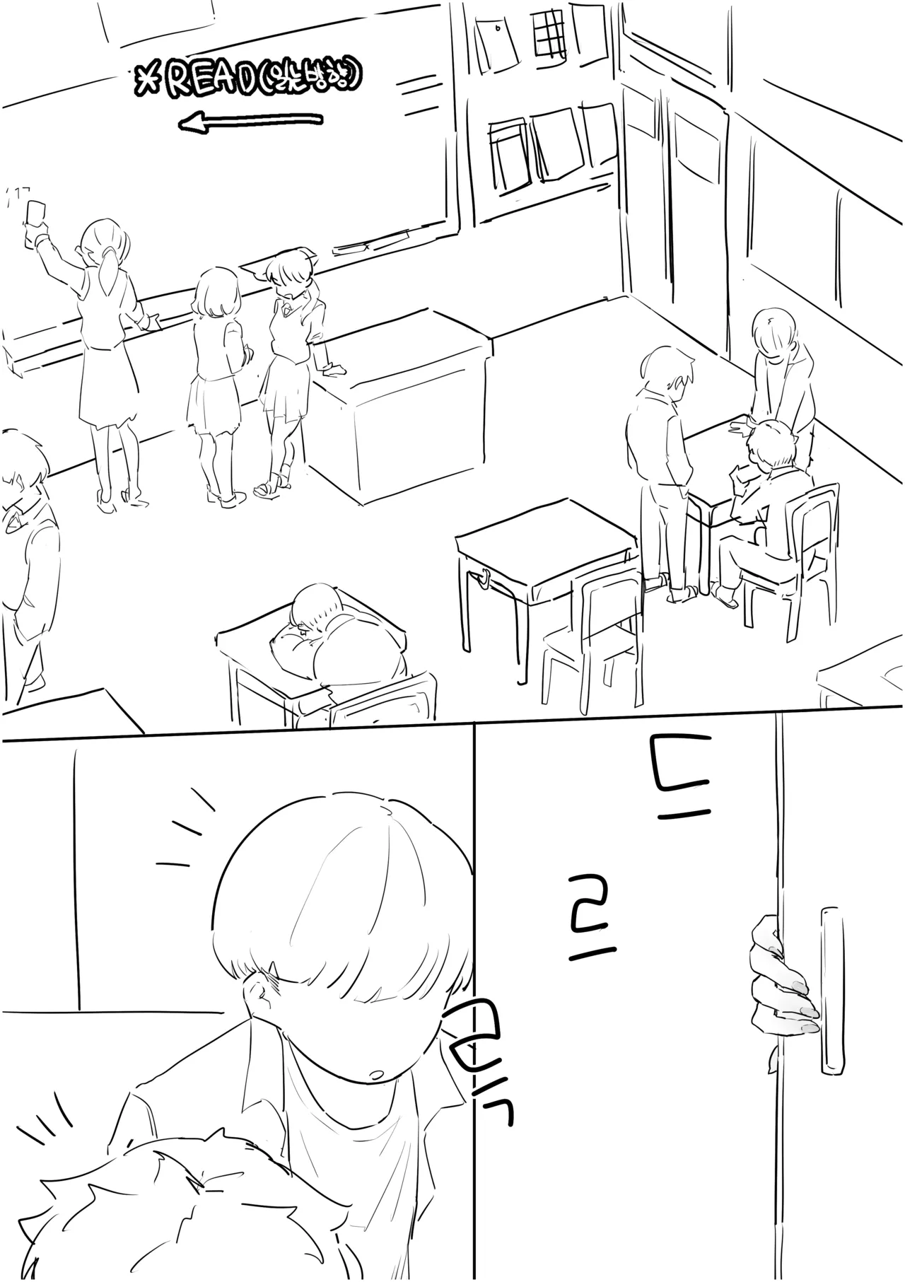같은반여자애가임신한만화 page 1 full