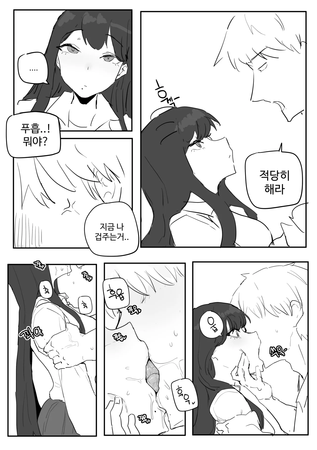 같은반여자애가임신한만화 page 10 full
