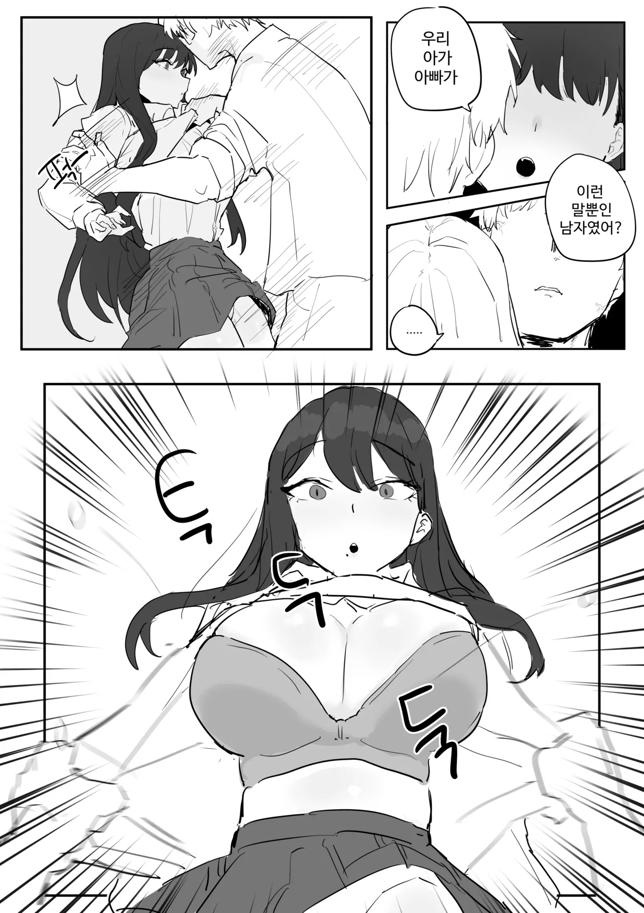 같은반여자애가임신한만화 page 12 full