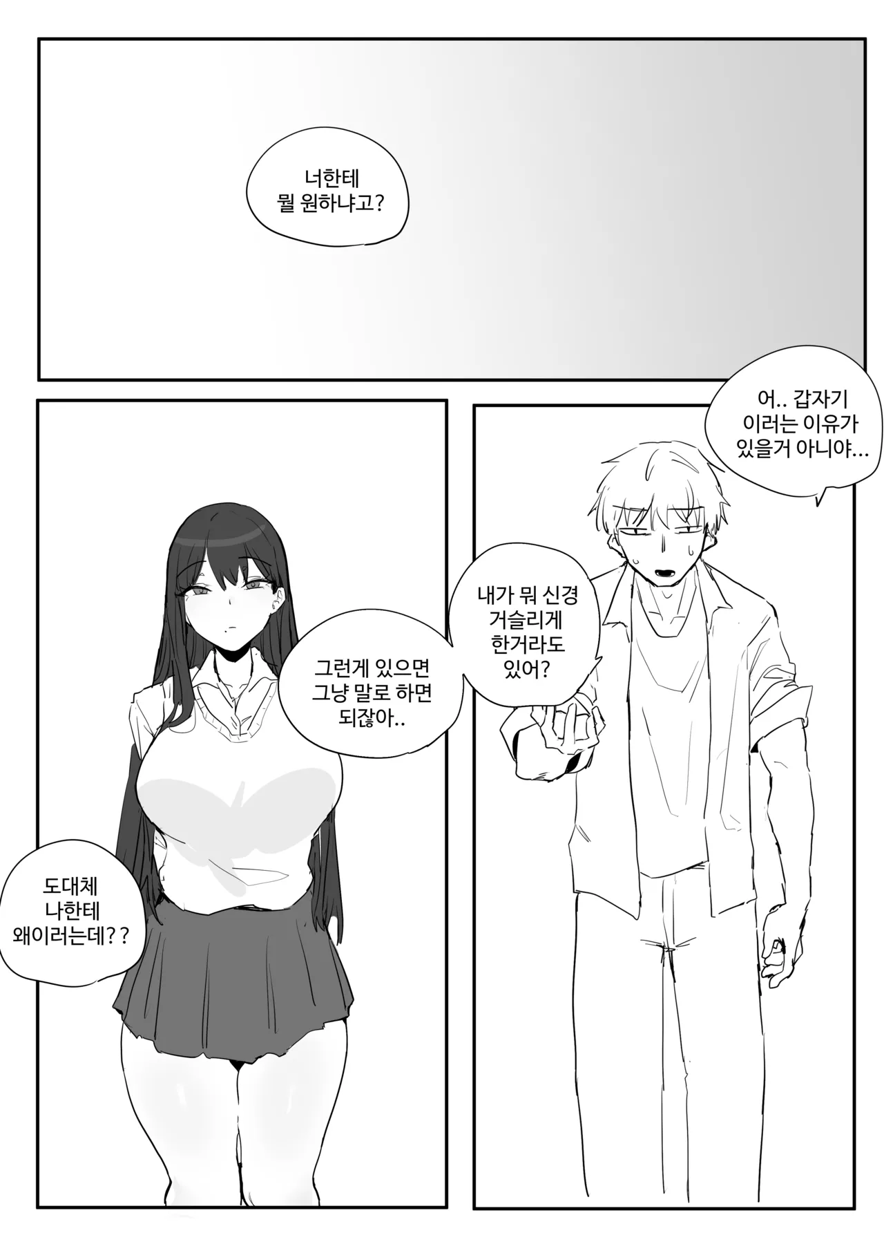 같은반여자애가임신한만화 page 7 full