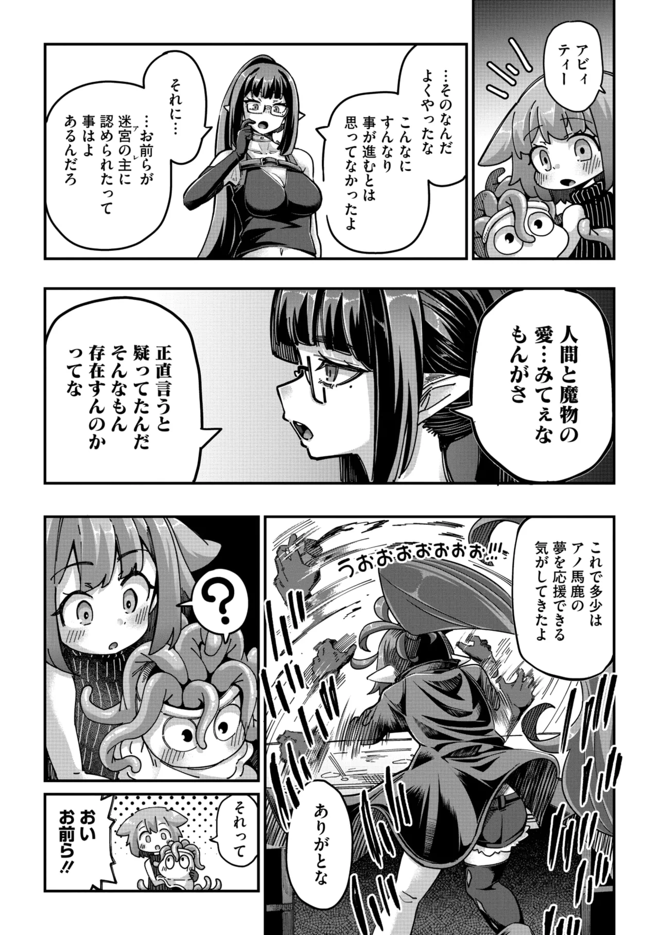 COMIC GAIRA Vol. 21 page 11 full