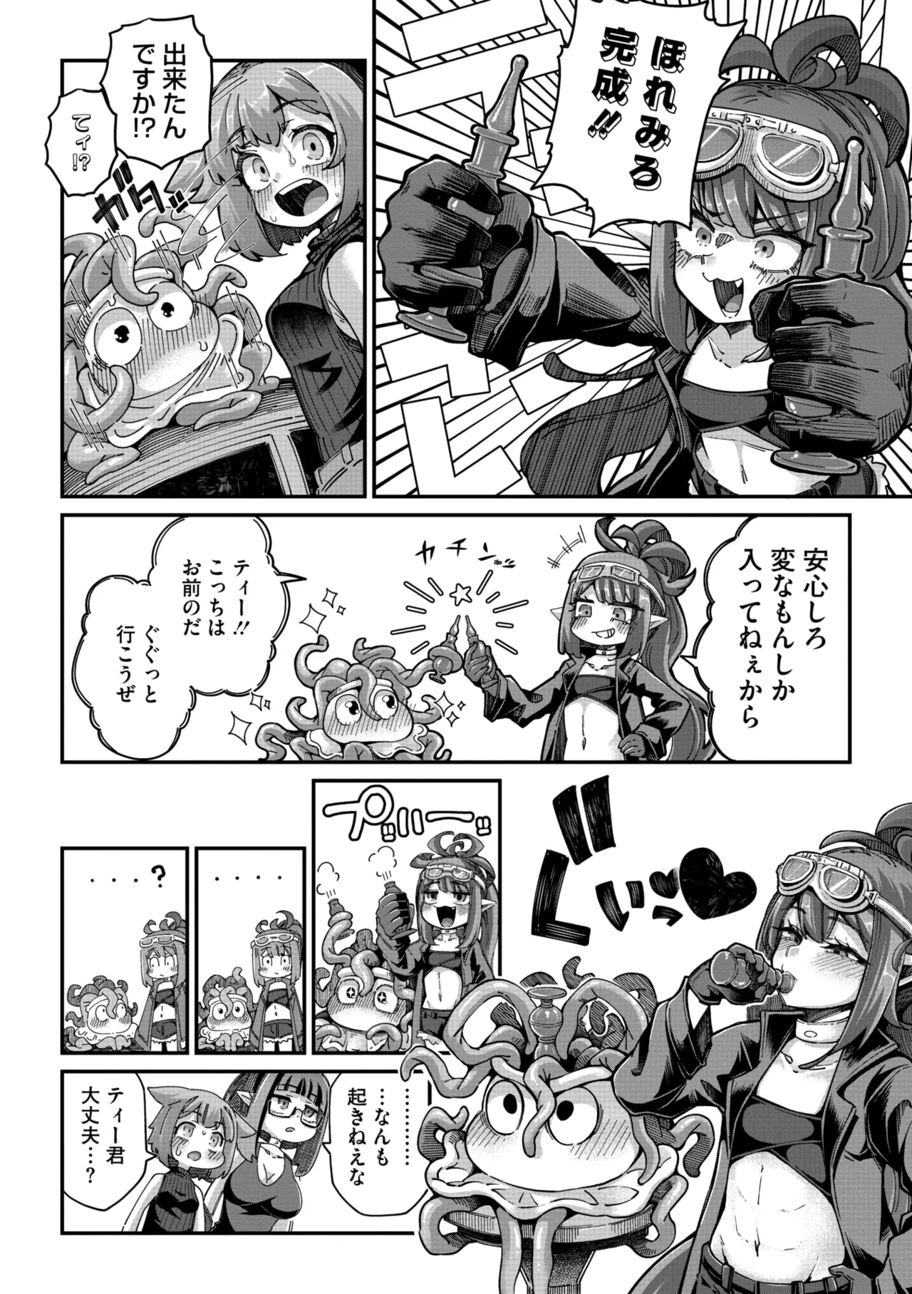 COMIC GAIRA Vol. 21 page 12 full