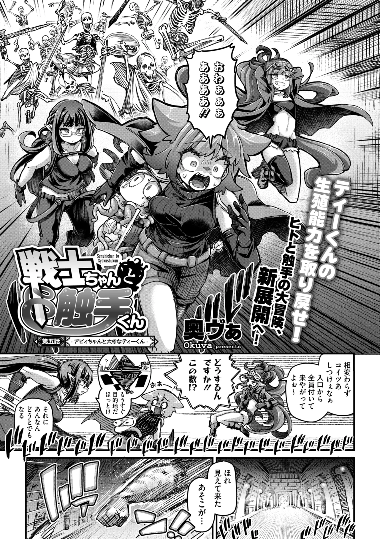 COMIC GAIRA Vol. 21 page 3 full