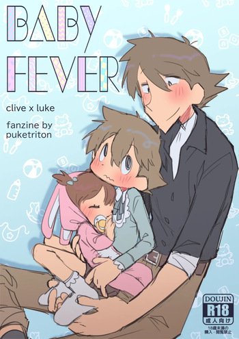 [puketriton] BABY FEVER cover