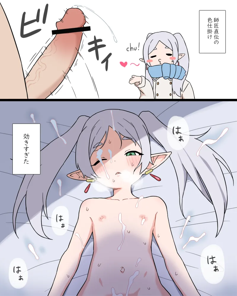 Frieren page 2 full